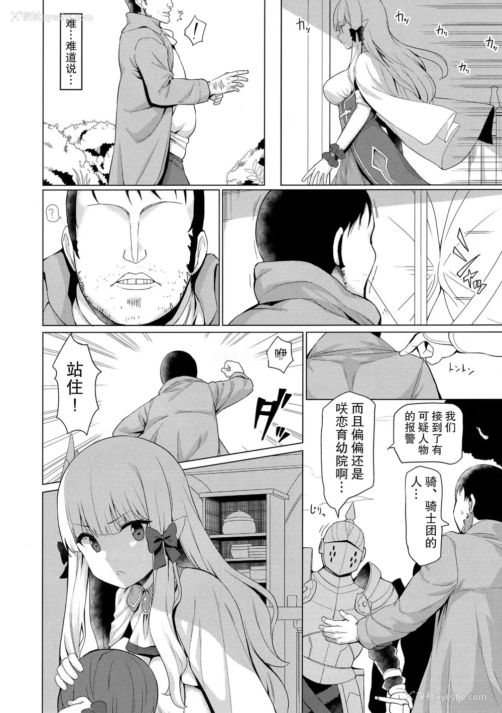 4P - (C97) [银河系PRIDE (B-银河)] ばぶばぶ催眠ママサレン (プリンセスコネクト!Re:Dive) [中国翻訳]