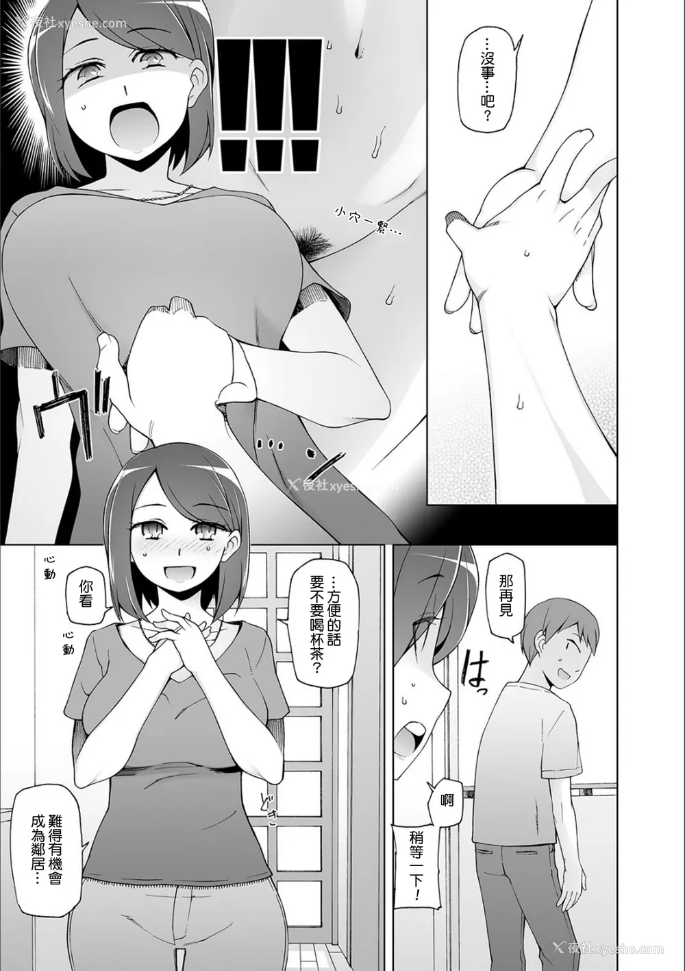 6P - [三糸シド] ヒトヅマ洗脳フェロモン (ドスケベ洗脳フェロモン) [中国翻訳] [DL版]