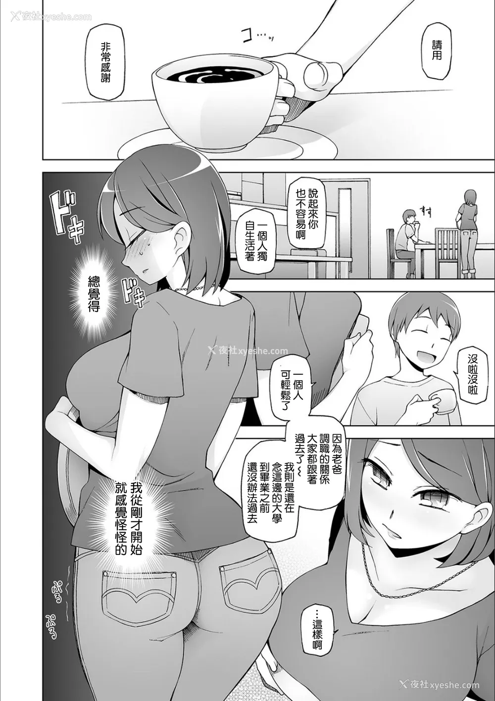 7P - [三糸シド] ヒトヅマ洗脳フェロモン (ドスケベ洗脳フェロモン) [中国翻訳] [DL版]