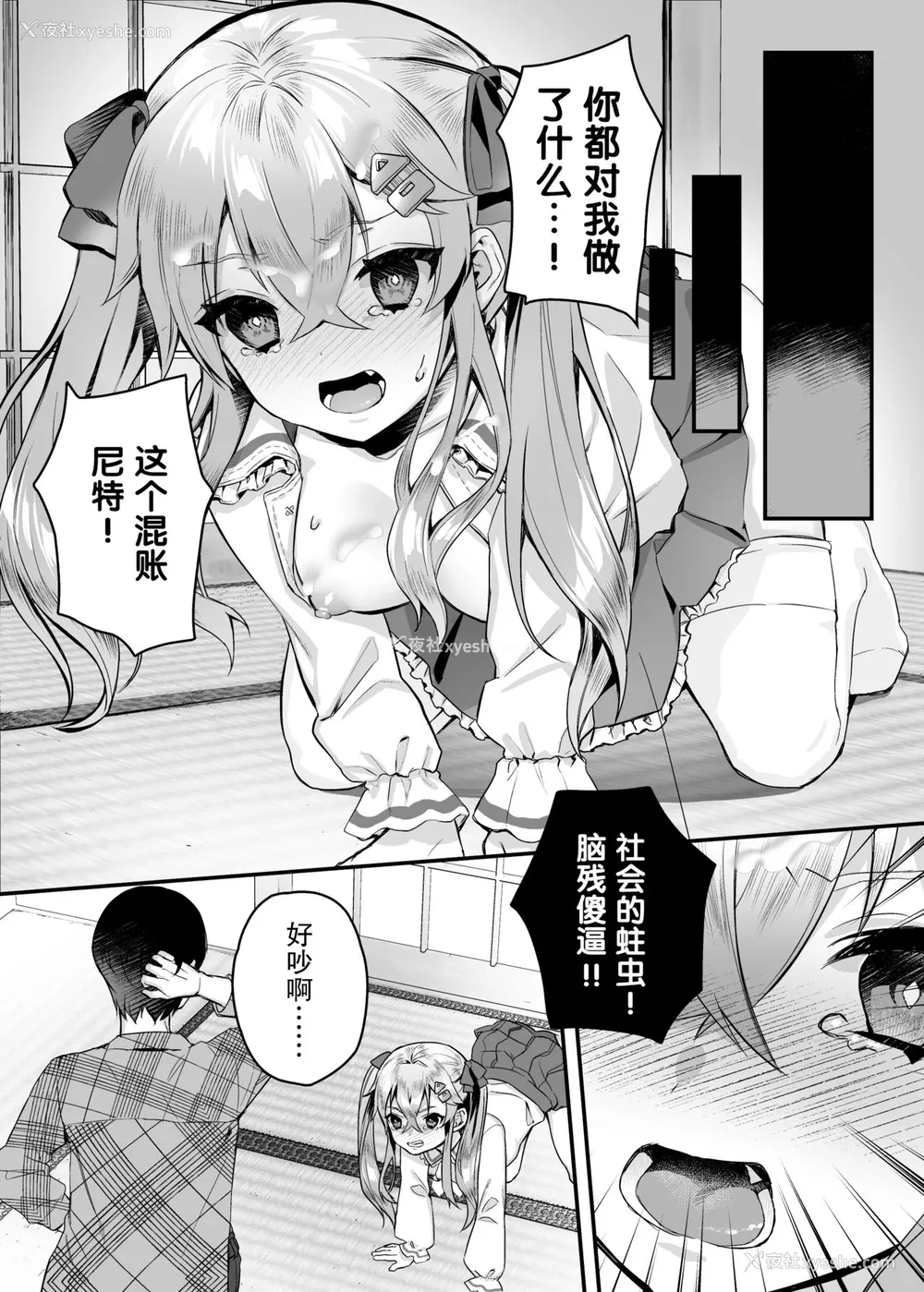 14P - [nikukyu (しにま)] メスガキ催眠レッスン [中国翻訳] [DL版]