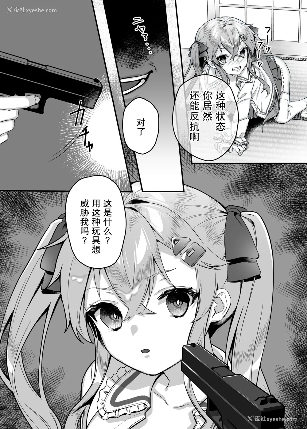15P - [nikukyu (しにま)] メスガキ催眠レッスン [中国翻訳] [DL版]