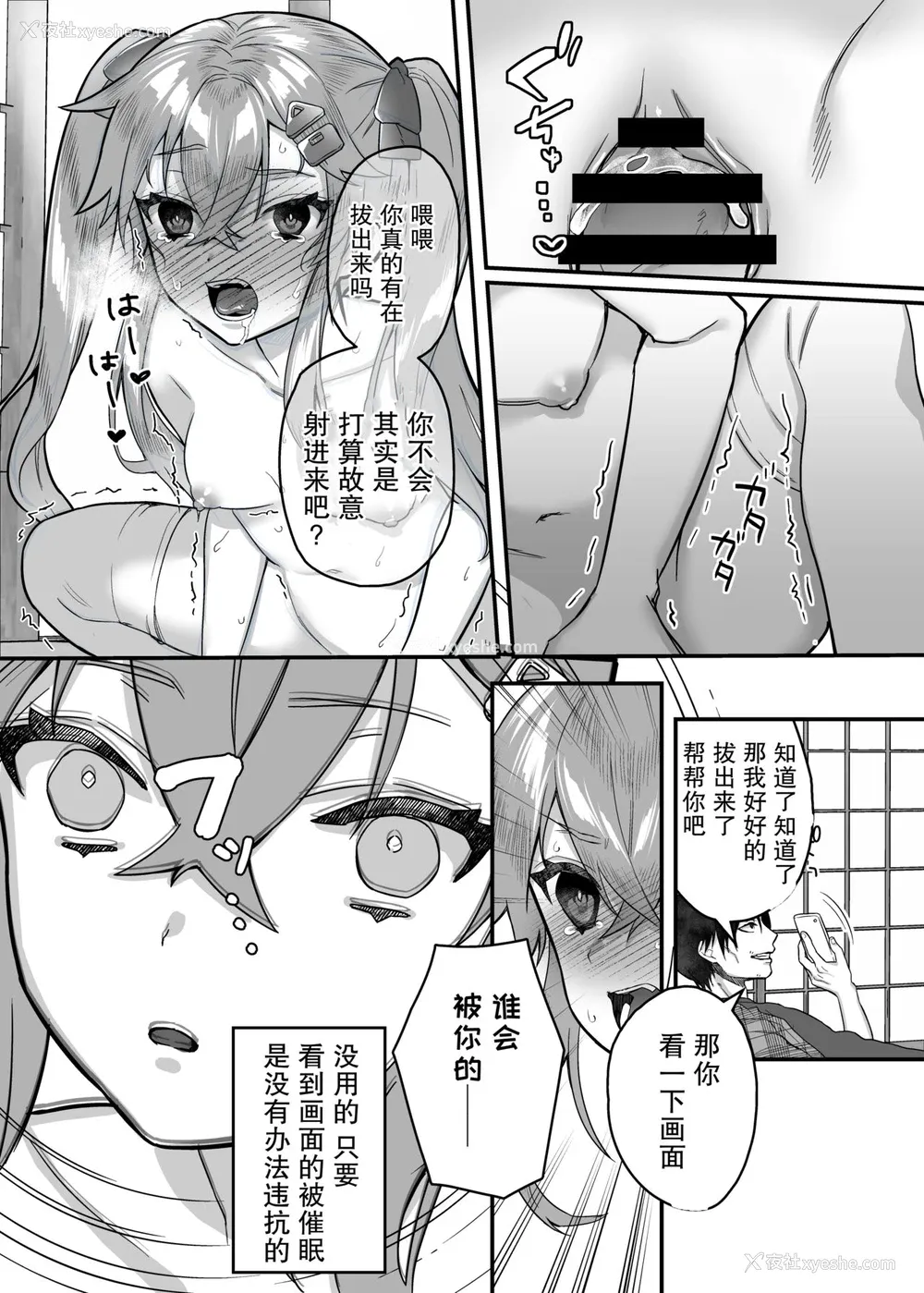 26P - [nikukyu (しにま)] メスガキ催眠レッスン [中国翻訳] [DL版]