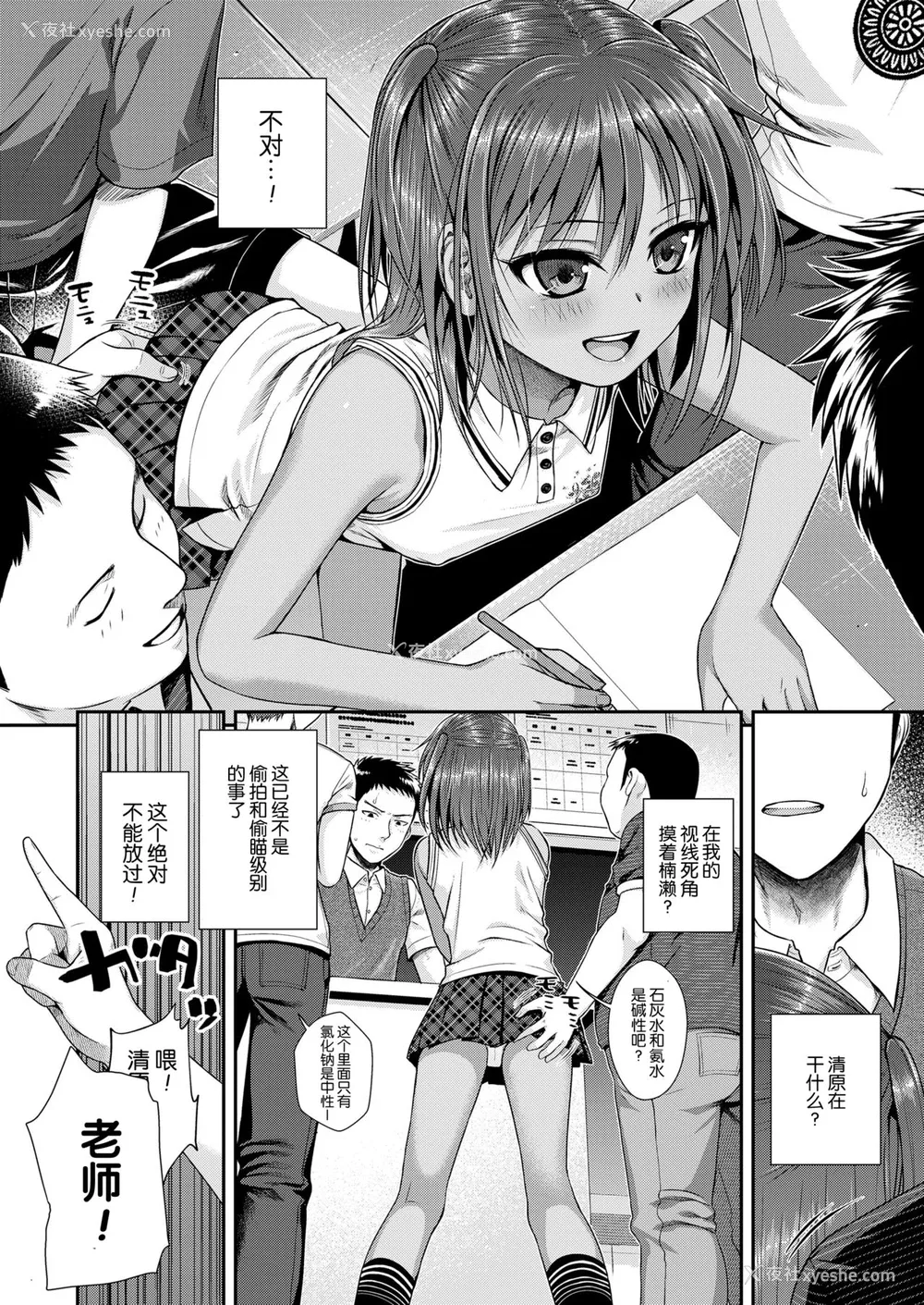 10P - [40010试作型] 放课后はみんなで (COMIC LO 2018年4月号) [中国翻訳] [DL版]
