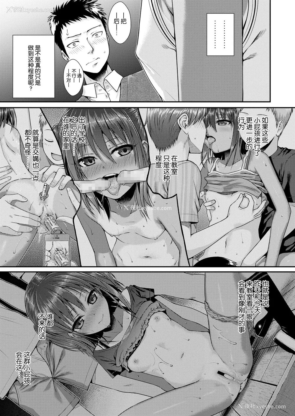 13P - [40010试作型] 放课后はみんなで (COMIC LO 2018年4月号) [中国翻訳] [DL版]