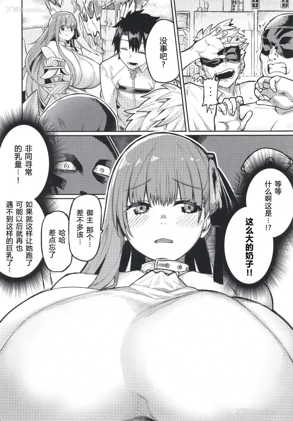 3P - [けお屋 (ケオヤ)] ジョウネツの罠 (Fate/Grand Order) [中国翻訳] [2020年1月12日]