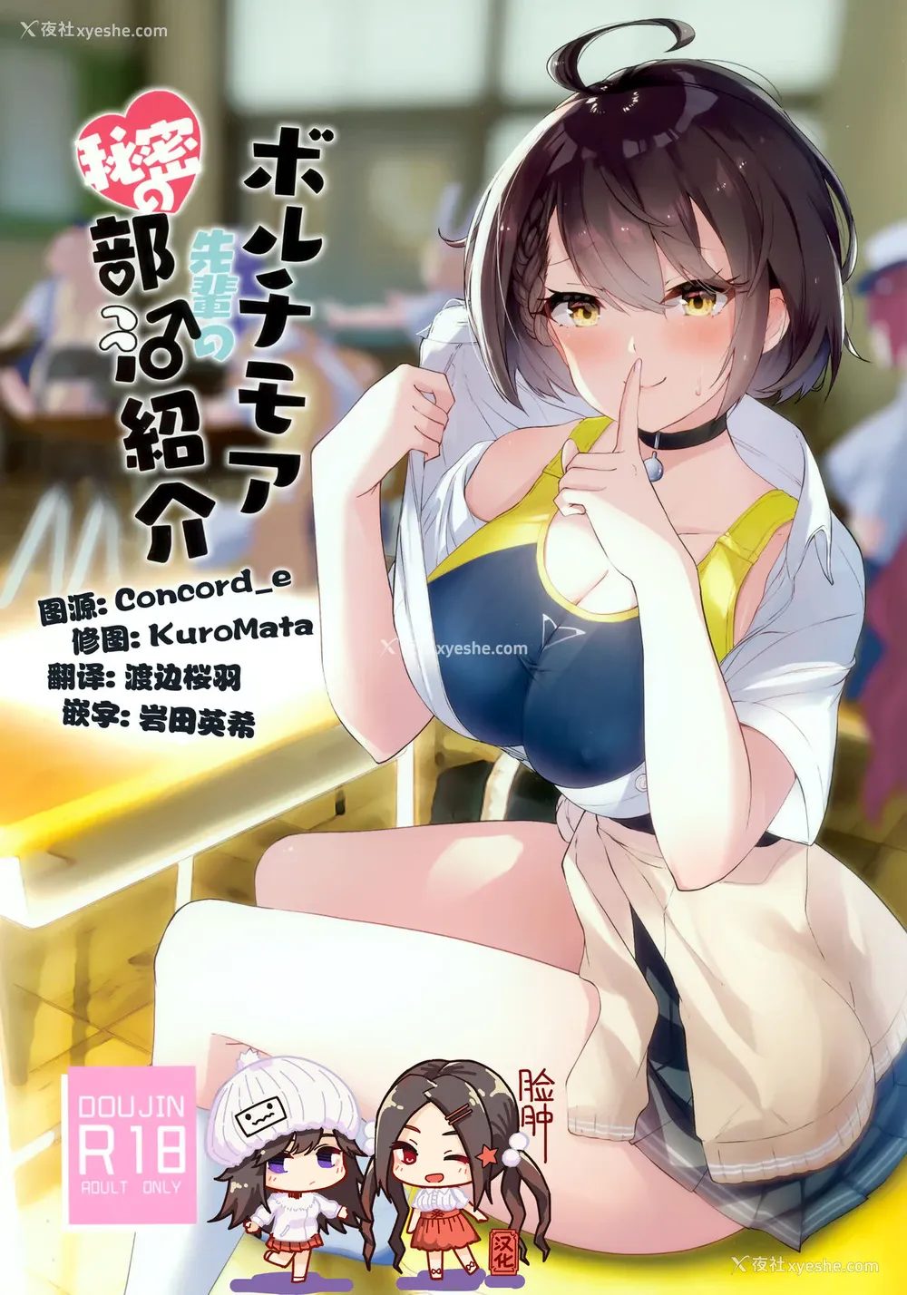 1P - (C97) [鸠小屋 (骏河りぬ)] ボルチモア先辈の秘密の部活绍介 (アズールレーン) [中国翻訳] 《ボルチモア先辈の秘密の部活绍介》（巴尔的摩前辈的秘密部活动介绍） 是碧蓝航线所衍生的成人漫画作品，由作者suruga rinu于C97同人展发行售卖。