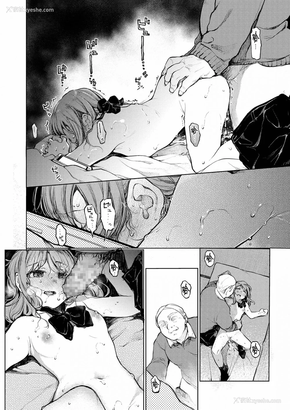 27P - [星に帰る! (たらぞお)] おじさんと。～渡辺まりんの场合～ [中国翻訳] [DL版]
