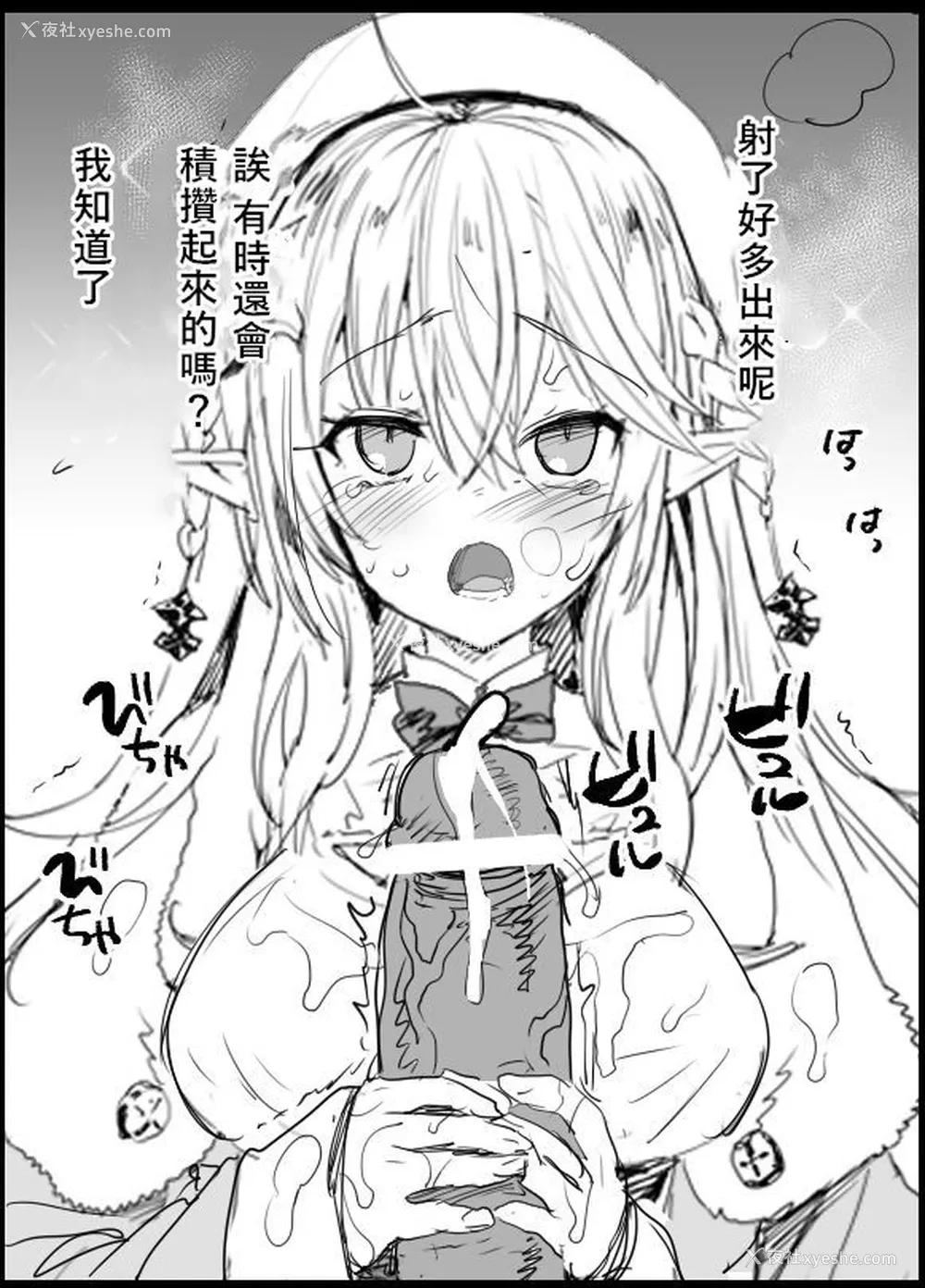 5P - [まー九郎] 雪花ラミィのファンサービス (雪花ラミィ) [中国翻訳]