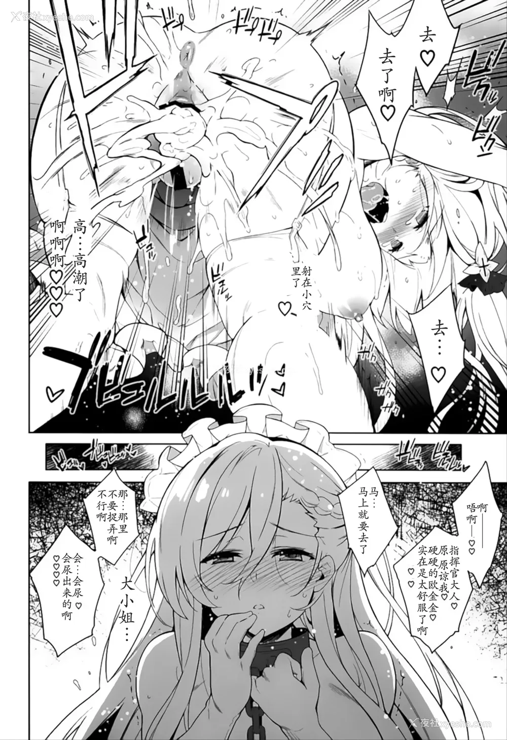 7P - (C93) [ドウガネブイブイ (あぶりだしざくろ)] the Queen's walk (アズールレーン) [中国翻訳]