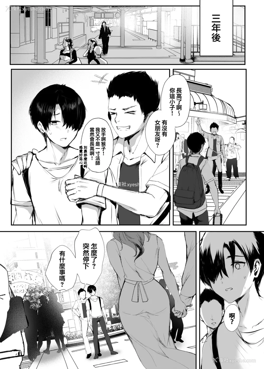 31P - [桃色番组 (真冬)] 今でも爱してるのに… [中国翻訳] [DL版] 译名：我仍然爱着你……