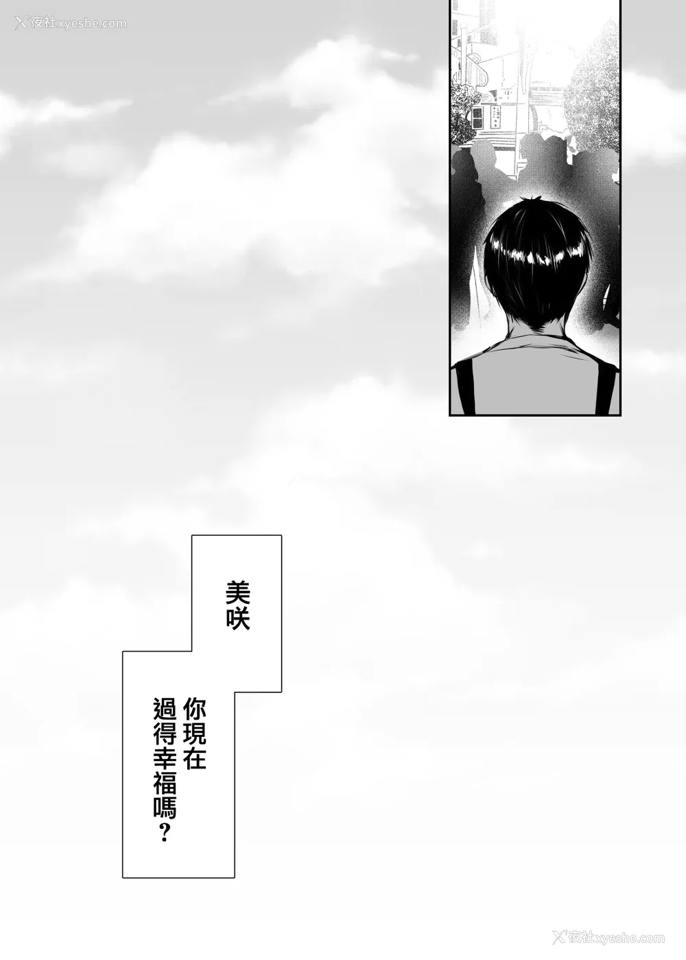 33P - [桃色番组 (真冬)] 今でも爱してるのに… [中国翻訳] [DL版] 译名：我仍然爱着你……