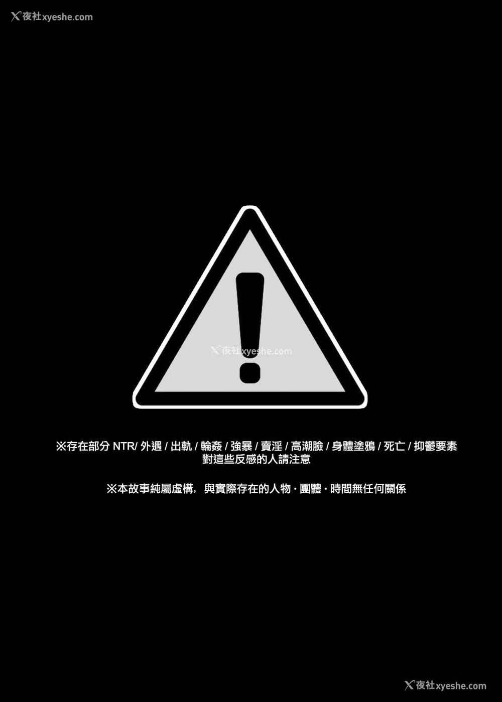 3P - [桃色番组 (真冬)] 今でも爱してるのに… [中国翻訳] [DL版] 译名：我仍然爱着你……