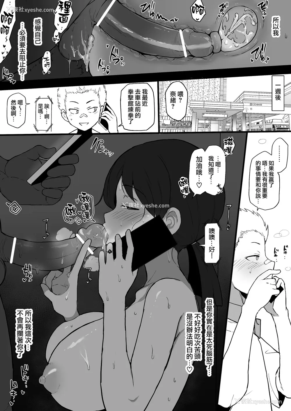 4P - [ドーシア (テラスmc)] 黒人の転校生に幼驯染をNTRる [中国翻訳]