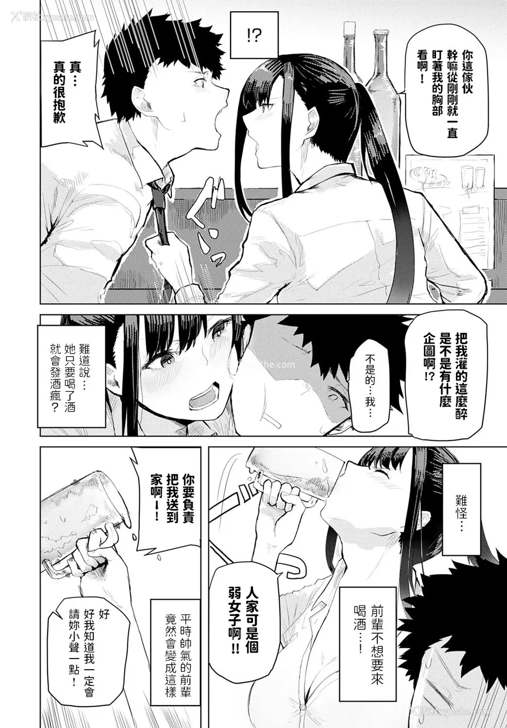 4P - [おきょう] 酒は饮んでも… (COMIC アンスリウム 2020年10月号) [中国翻訳] [DL版] 译名：即使喝酒... 《COMIC アンスリウム》是一本成人向漫画杂志，包含了成人向的漫画作品和插画，适合成年读者阅读。它通常包含各种不同类型的成人内容。