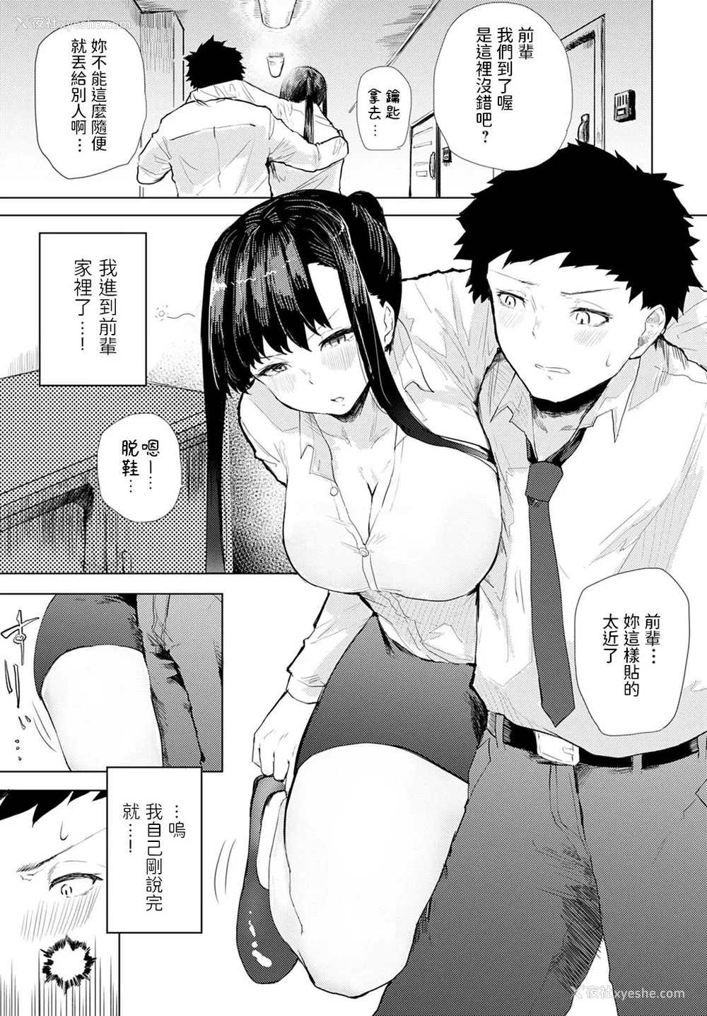 5P - [おきょう] 酒は饮んでも… (COMIC アンスリウム 2020年10月号) [中国翻訳] [DL版] 译名：即使喝酒... 《COMIC アンスリウム》是一本成人向漫画杂志，包含了成人向的漫画作品和插画，适合成年读者阅读。它通常包含各种不同类型的成人内容。