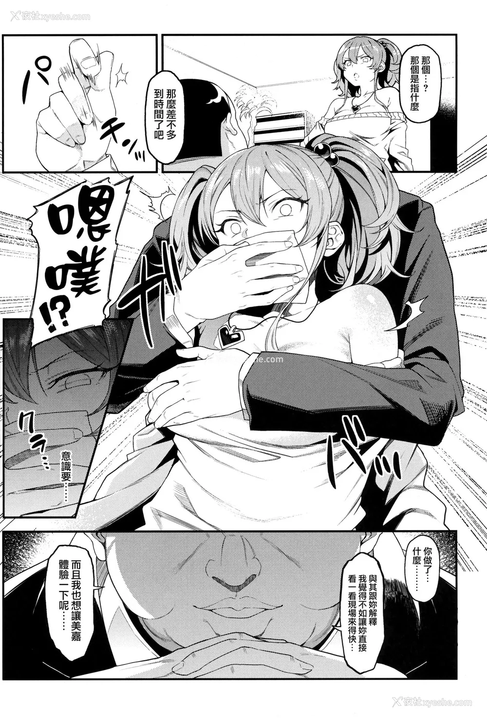 7P - (C97) [FLAT (悠久ポン酢)] 莉嘉、姉妹で一绪にも～っと大人にシてあげよう。 (アイドルマスター シンデレラガールズ) [中国翻訳]