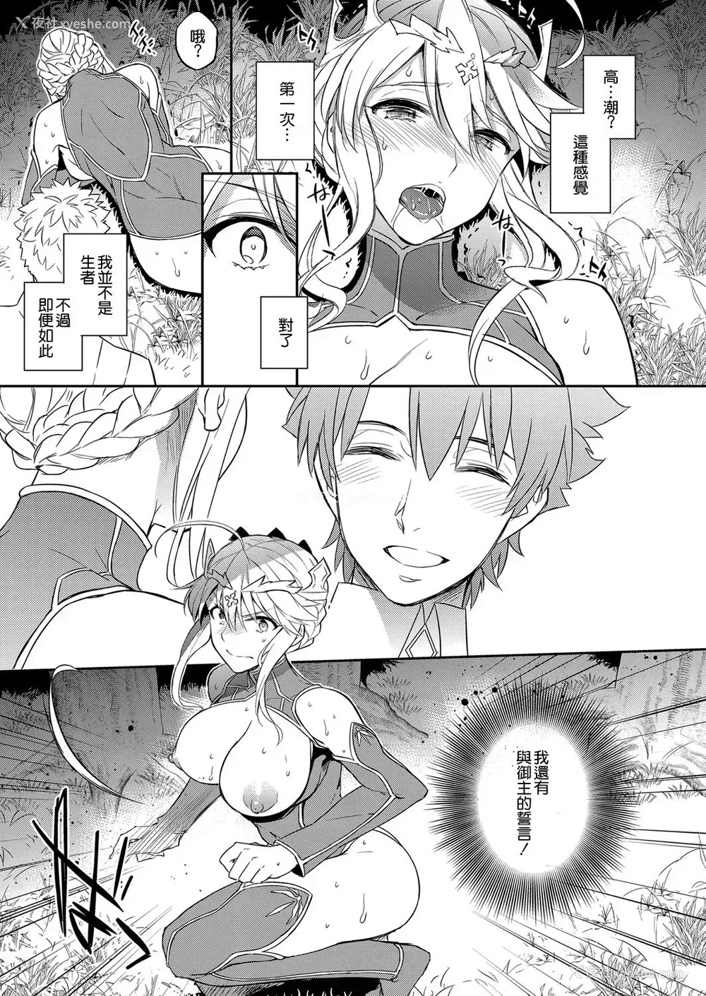 13P - [Crazy9 (いちたか)] 信じて送り出したアルトリアがNTRれるなんて… (Fate/Grand Order) [中国翻訳] [DL版]