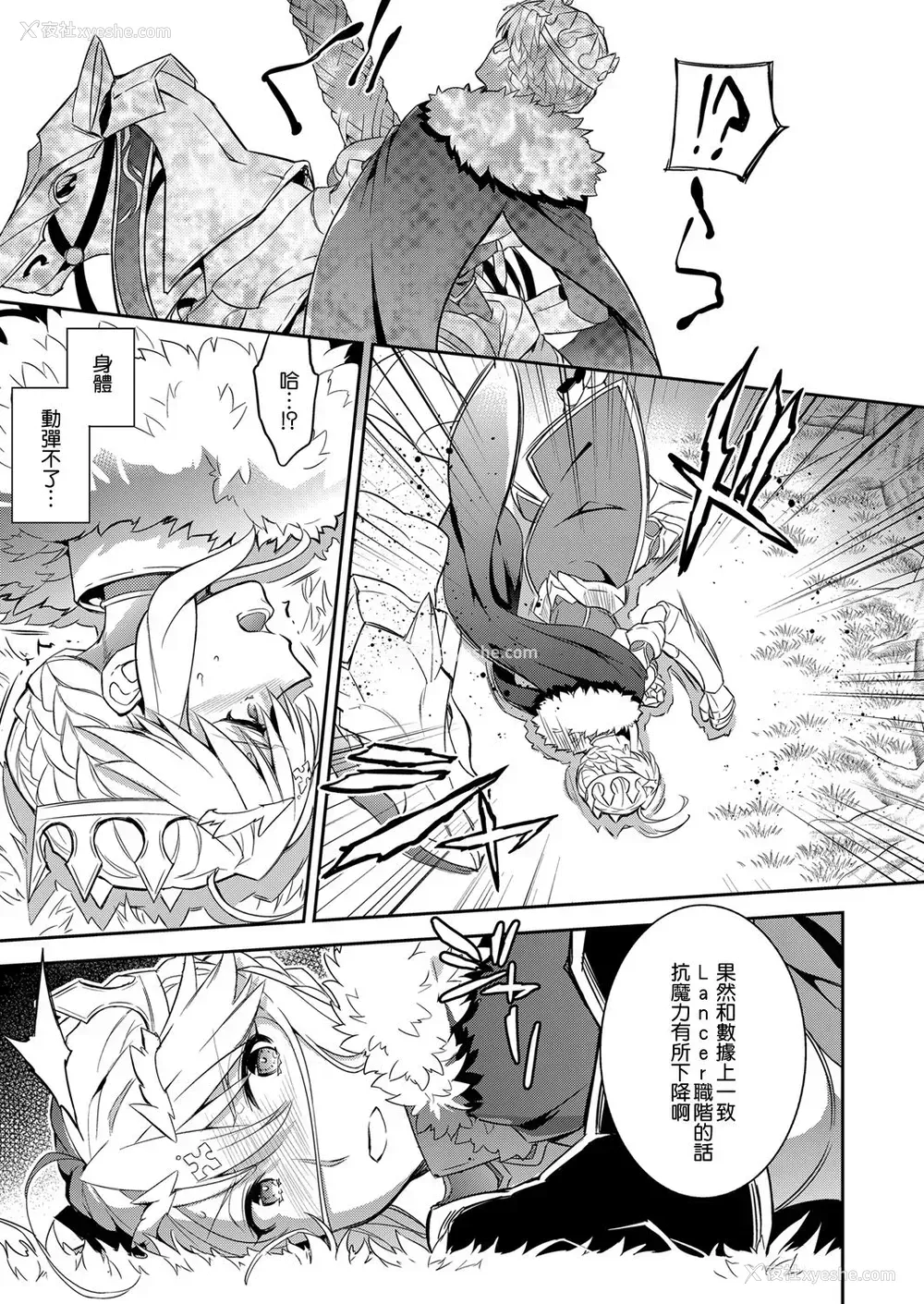 7P - [Crazy9 (いちたか)] 信じて送り出したアルトリアがNTRれるなんて… (Fate/Grand Order) [中国翻訳] [DL版]