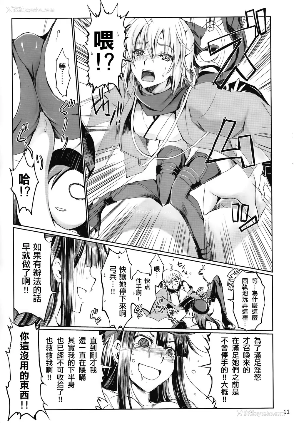 10P - (C92) [うどんや (鬼月あるちゅ、ZAN)] かるであのえろほん (Fate/Grand Order) [中国翻訳] 《Fate/Grand Order》衍生出的成人漫画《かるであのえろほん》（卡鲁德那本色情书），由作者kizuki aruchu通过C92同人展上发行。