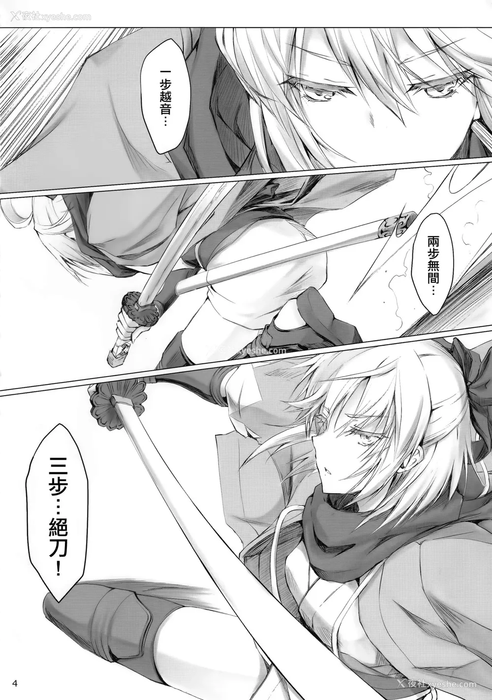 3P - (C92) [うどんや (鬼月あるちゅ、ZAN)] かるであのえろほん (Fate/Grand Order) [中国翻訳] 《Fate/Grand Order》衍生出的成人漫画《かるであのえろほん》（卡鲁德那本色情书），由作者kizuki aruchu通过C92同人展上发行。
