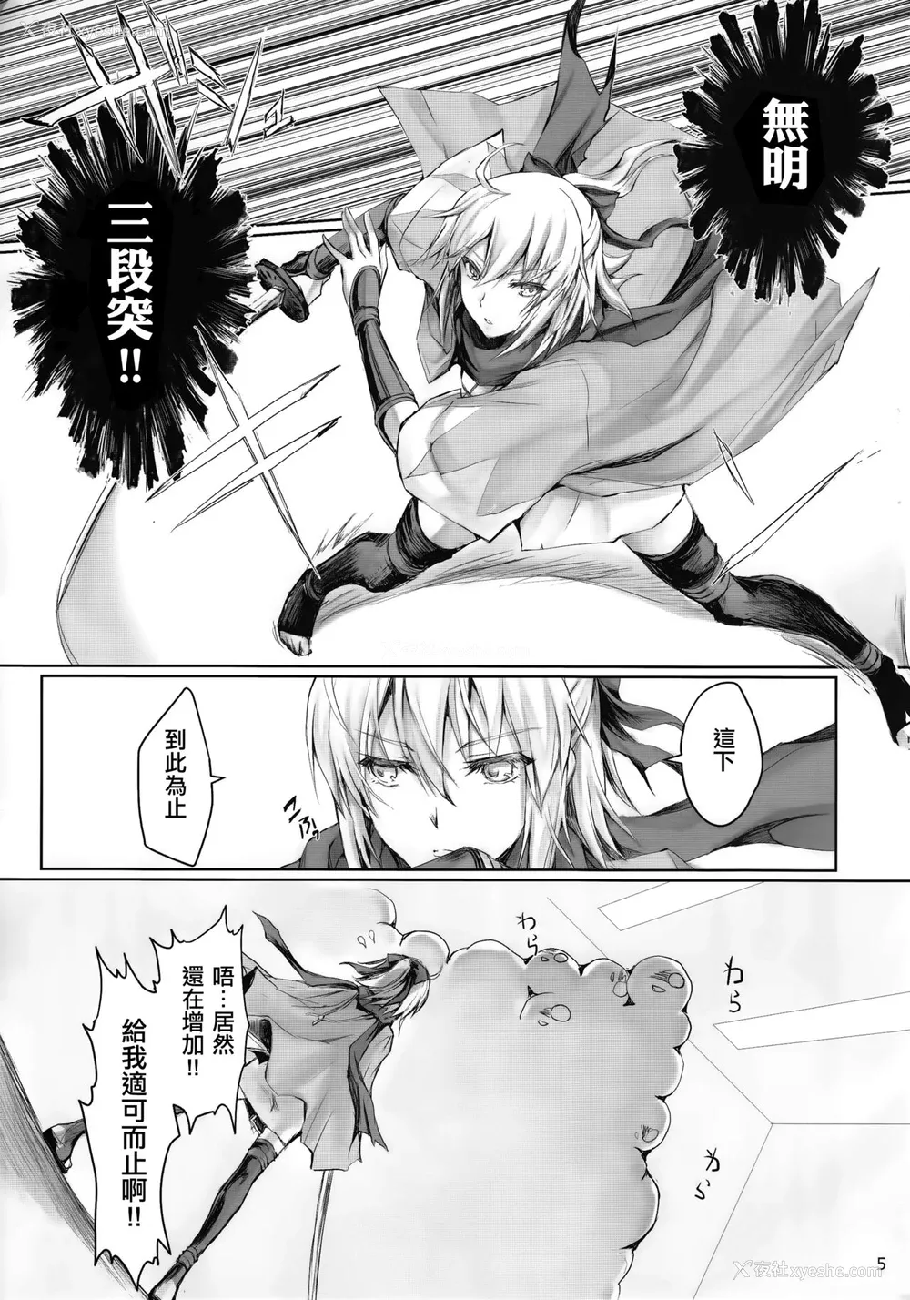 4P - (C92) [うどんや (鬼月あるちゅ、ZAN)] かるであのえろほん (Fate/Grand Order) [中国翻訳] 《Fate/Grand Order》衍生出的成人漫画《かるであのえろほん》（卡鲁德那本色情书），由作者kizuki aruchu通过C92同人展上发行。