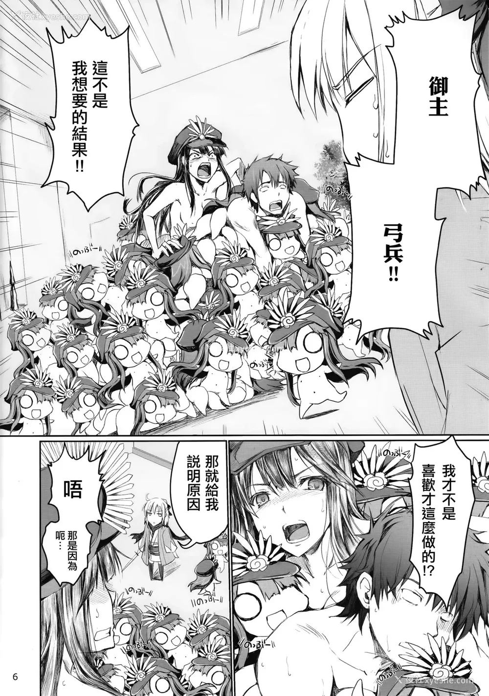 5P - (C92) [うどんや (鬼月あるちゅ、ZAN)] かるであのえろほん (Fate/Grand Order) [中国翻訳] 《Fate/Grand Order》衍生出的成人漫画《かるであのえろほん》（卡鲁德那本色情书），由作者kizuki aruchu通过C92同人展上发行。