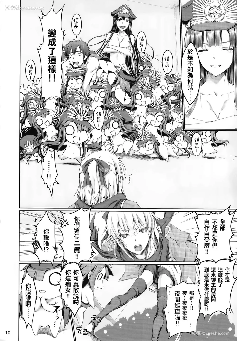 9P - (C92) [うどんや (鬼月あるちゅ、ZAN)] かるであのえろほん (Fate/Grand Order) [中国翻訳] 《Fate/Grand Order》衍生出的成人漫画《かるであのえろほん》（卡鲁德那本色情书），由作者kizuki aruchu通过C92同人展上发行。