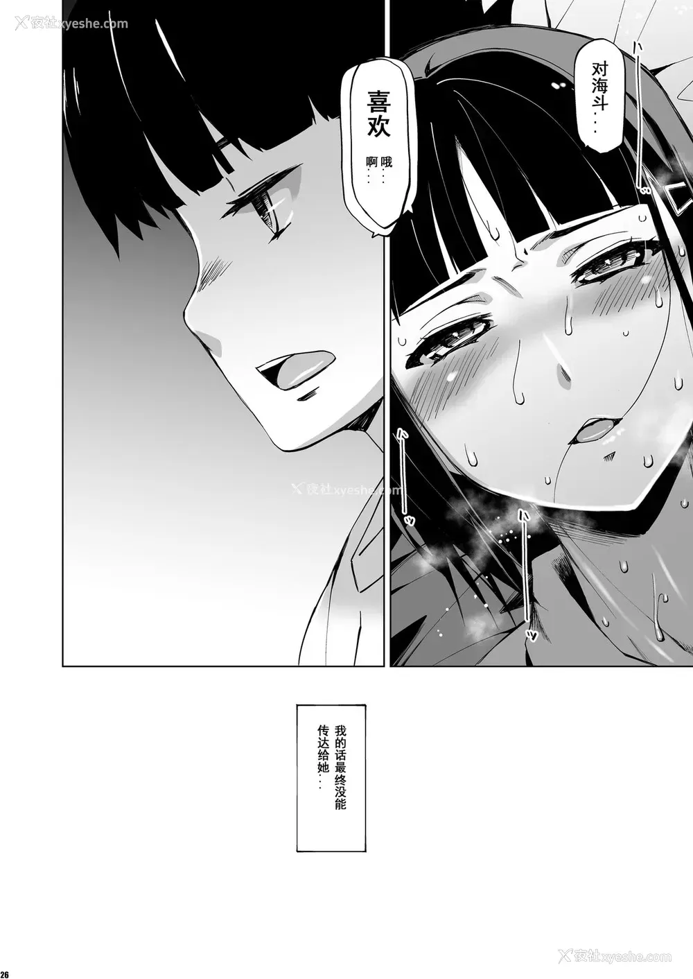 25P - [HGH (HG茶川)] キミはやさしく寝取られる