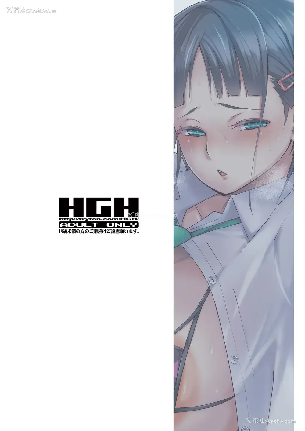 30P - [HGH (HG茶川)] キミはやさしく寝取られる