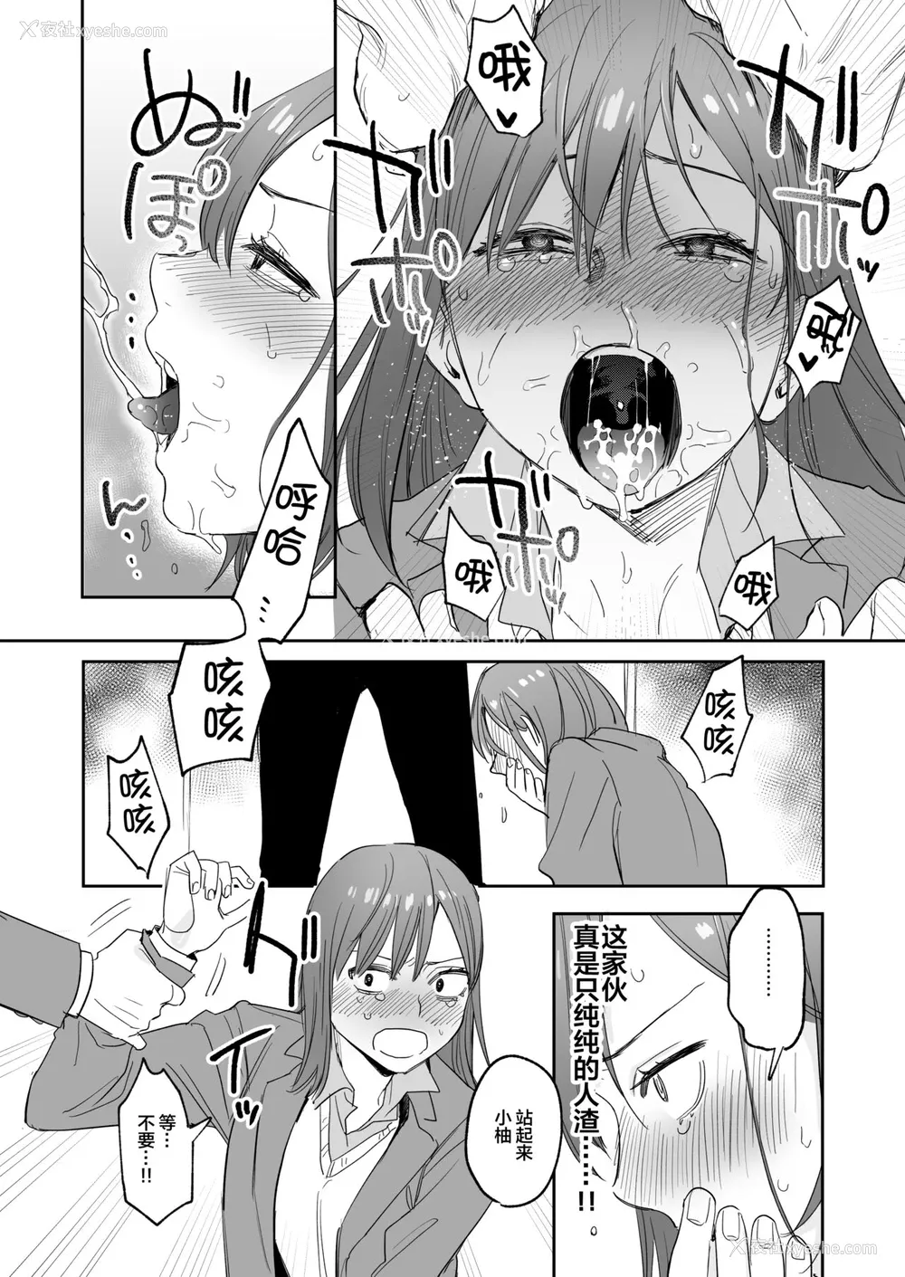 43P - [春昼 (鬼遍かっつぇ)] 初-完结编-～鬼畜カレシと本気セックス～ [中国翻訳] [DL版]