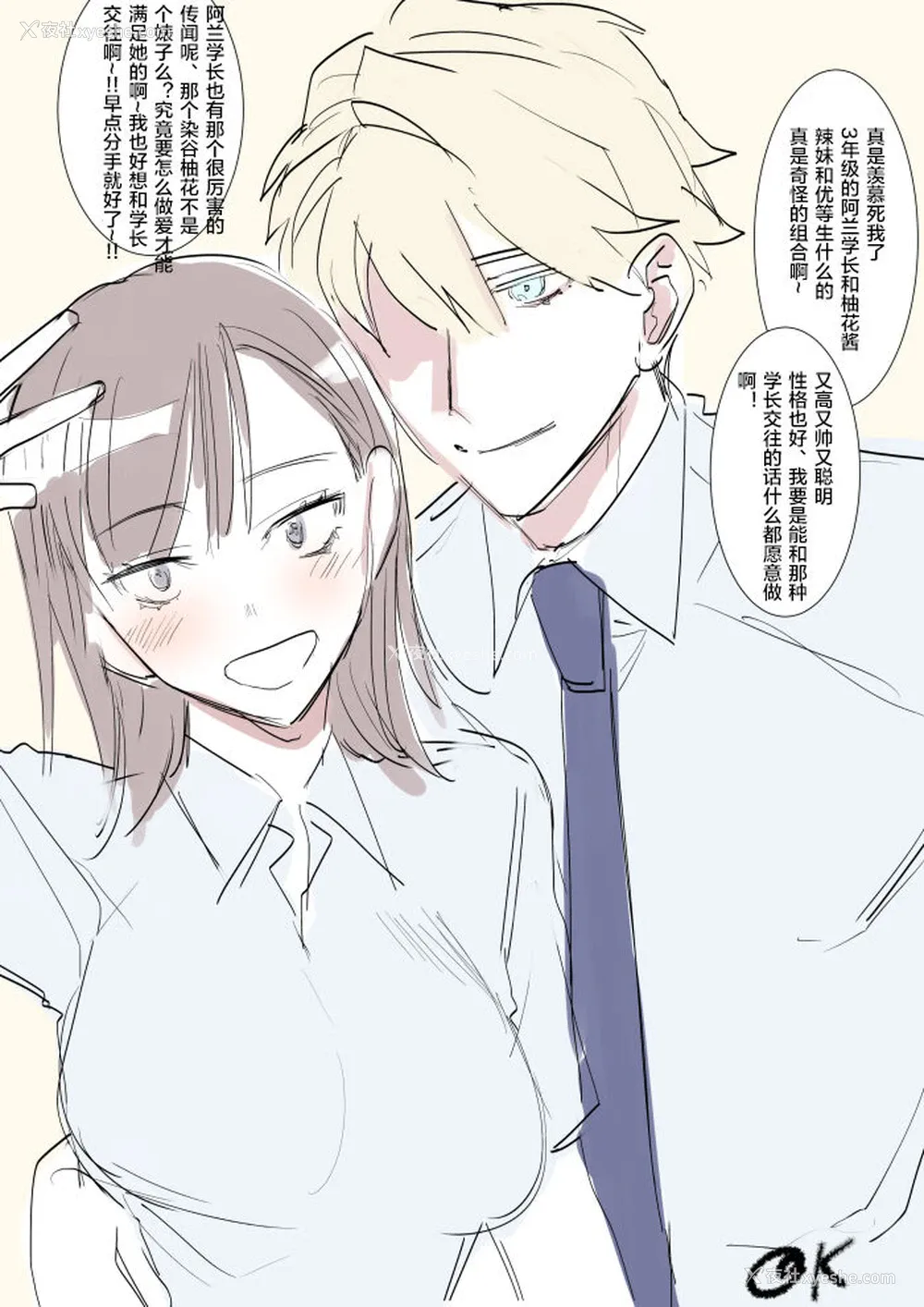66P - [春昼 (鬼遍かっつぇ)] 初-完结编-～鬼畜カレシと本気セックス～ [中国翻訳] [DL版]