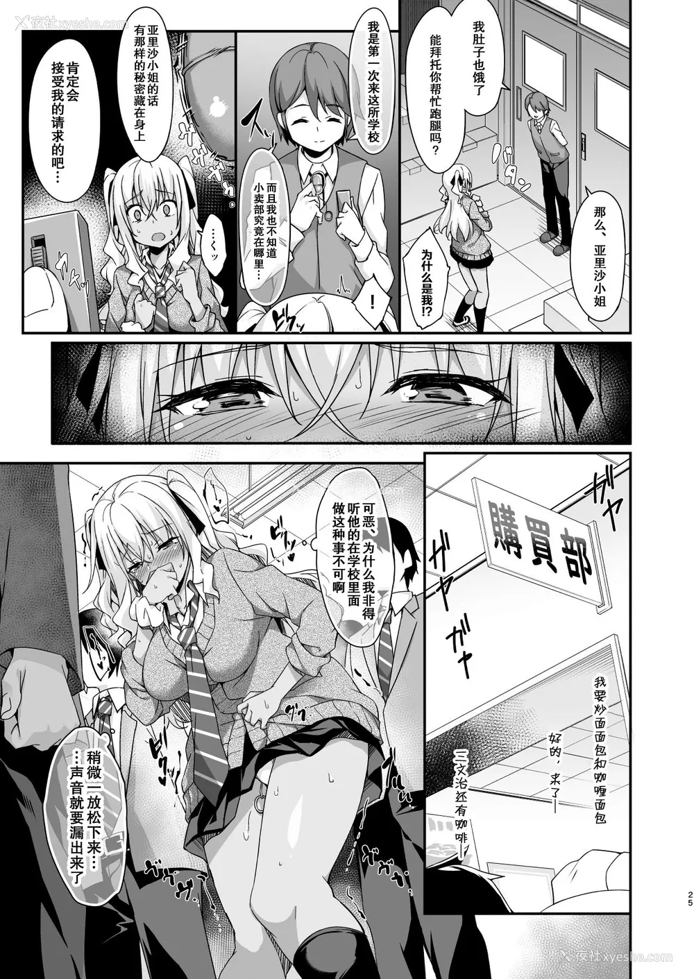 26P - [おつきみ工房 (秋空もみぢ)] ギャルメイドはエロガキご主人様に逆らえない [中国翻訳] [DL版]