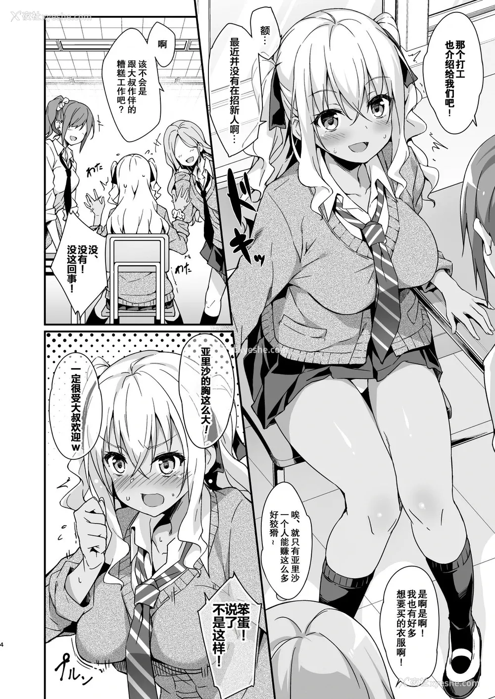 5P - [おつきみ工房 (秋空もみぢ)] ギャルメイドはエロガキご主人様に逆らえない [中国翻訳] [DL版]