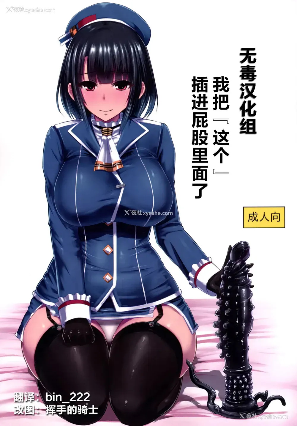 1P - [石村屋 (いしむら)] 私は『これ』をお尻に挿れました。 (舰队これくしょん -舰これ-) [中国翻訳]