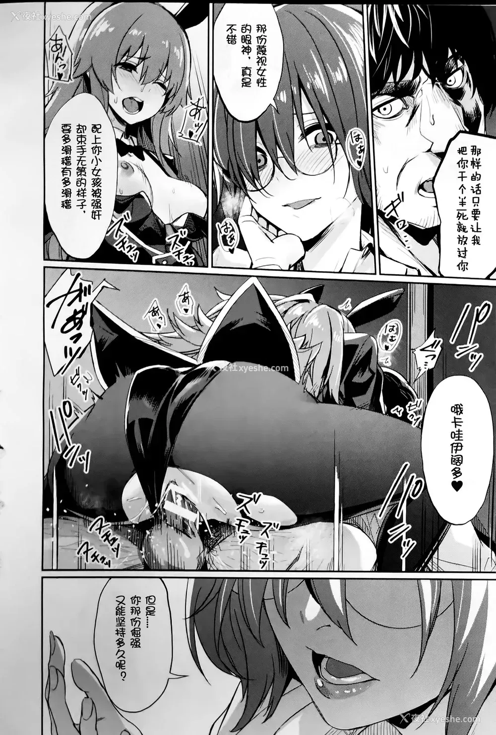 12P - [yasu] 催眠学性指导～安达南の场合