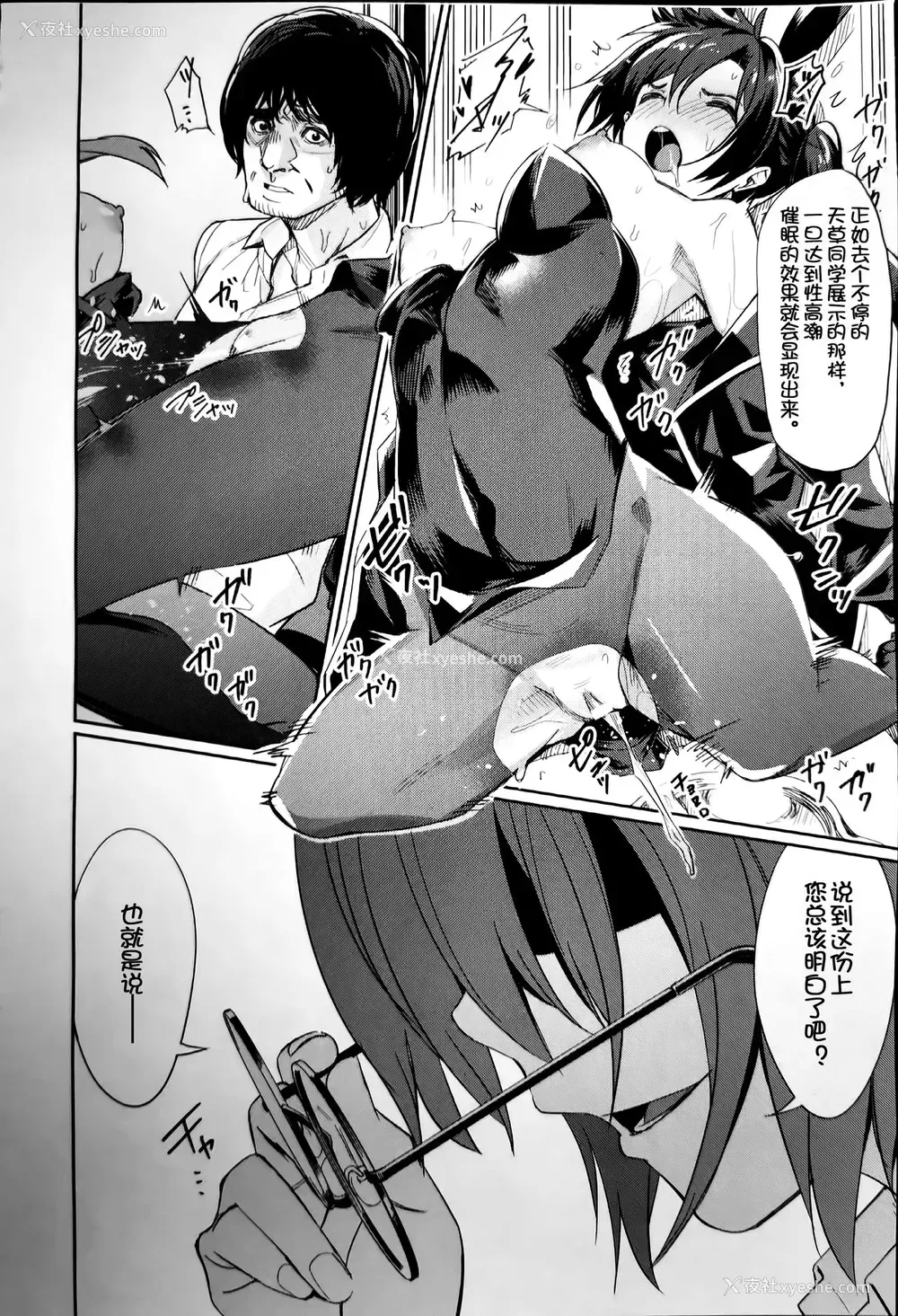 14P - [yasu] 催眠学性指导～安达南の场合