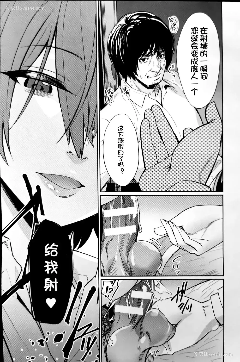 15P - [yasu] 催眠学性指导～安达南の场合