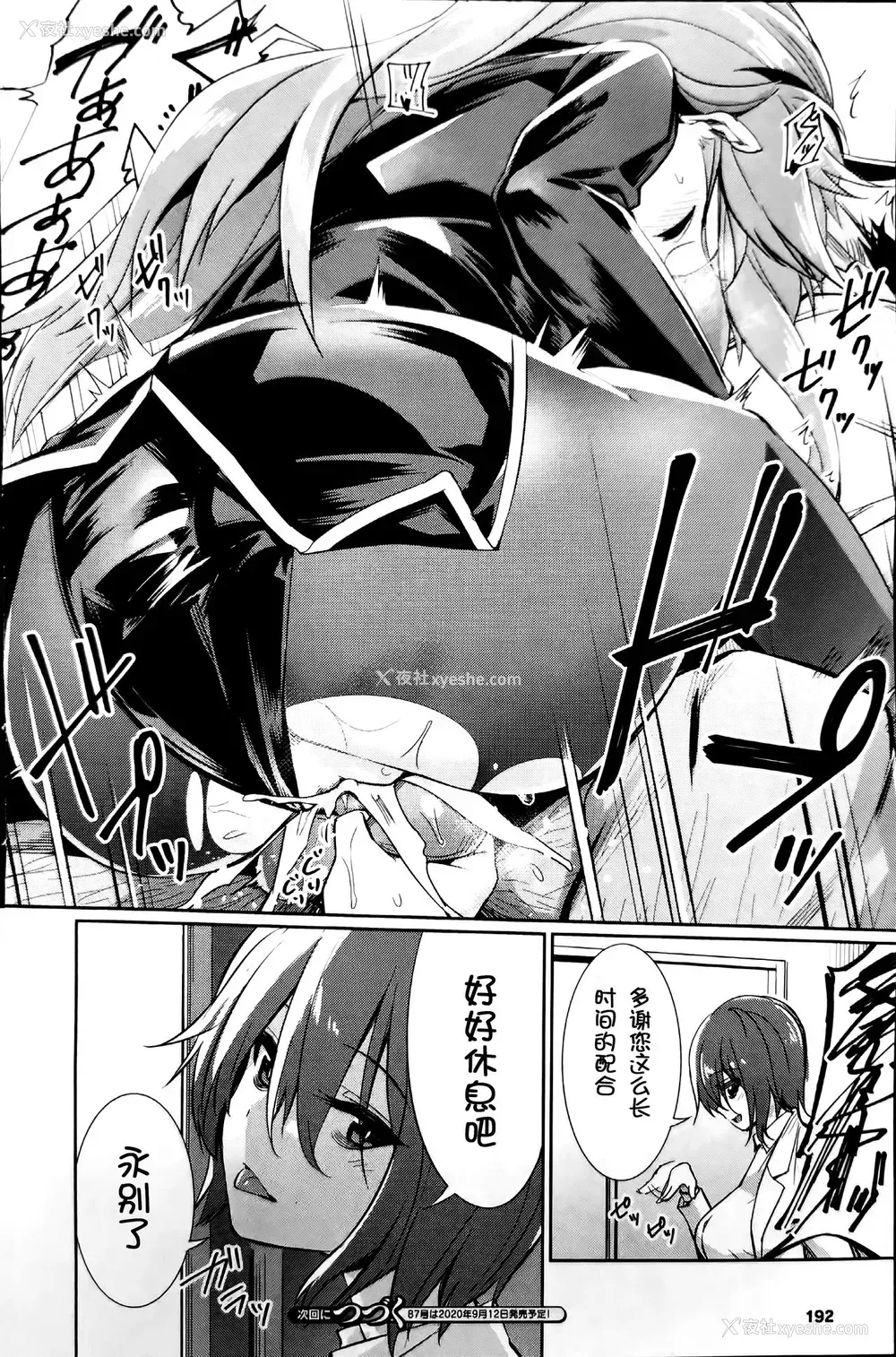 16P - [yasu] 催眠学性指导～安达南の场合