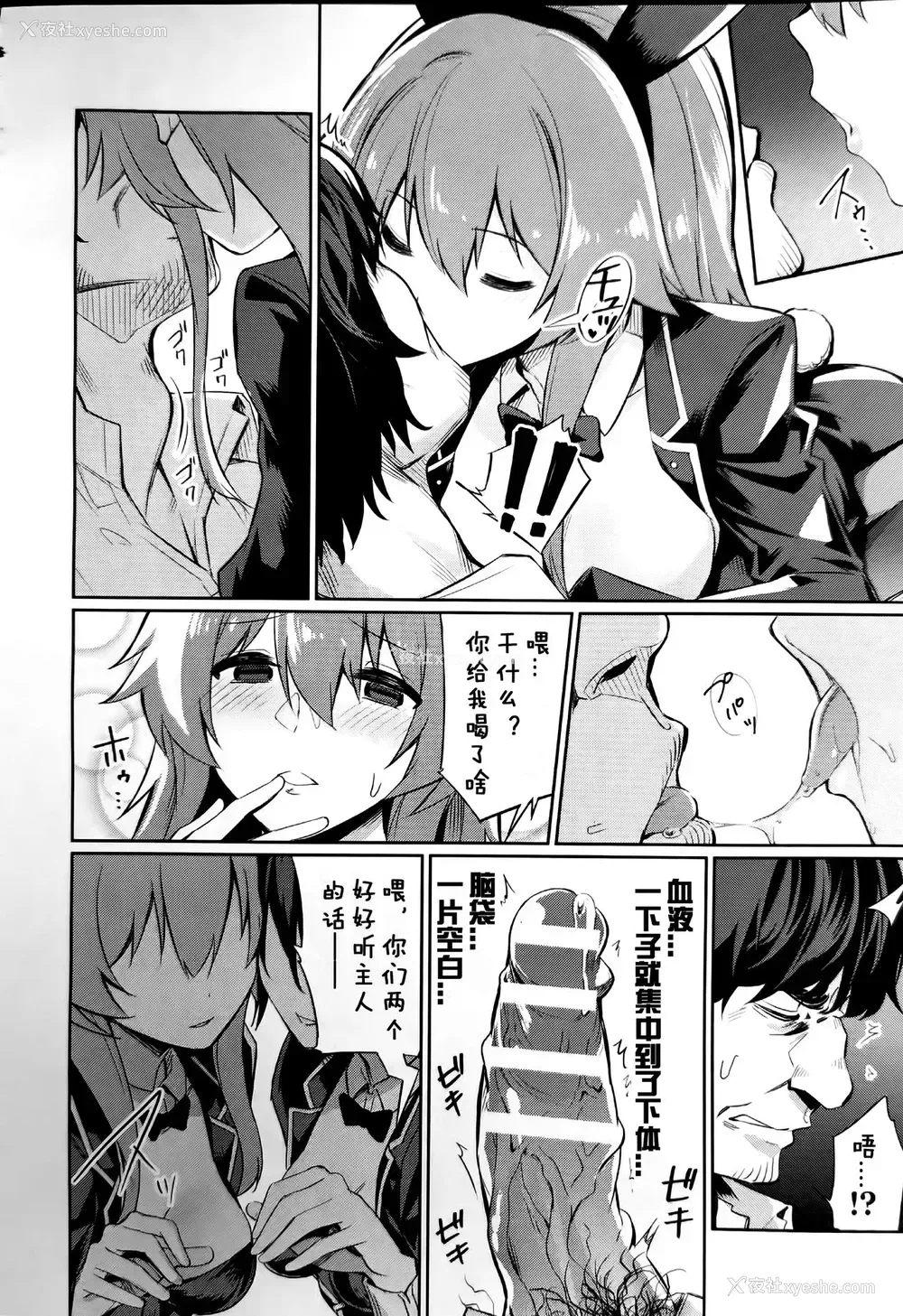 4P - [yasu] 催眠学性指导～安达南の场合