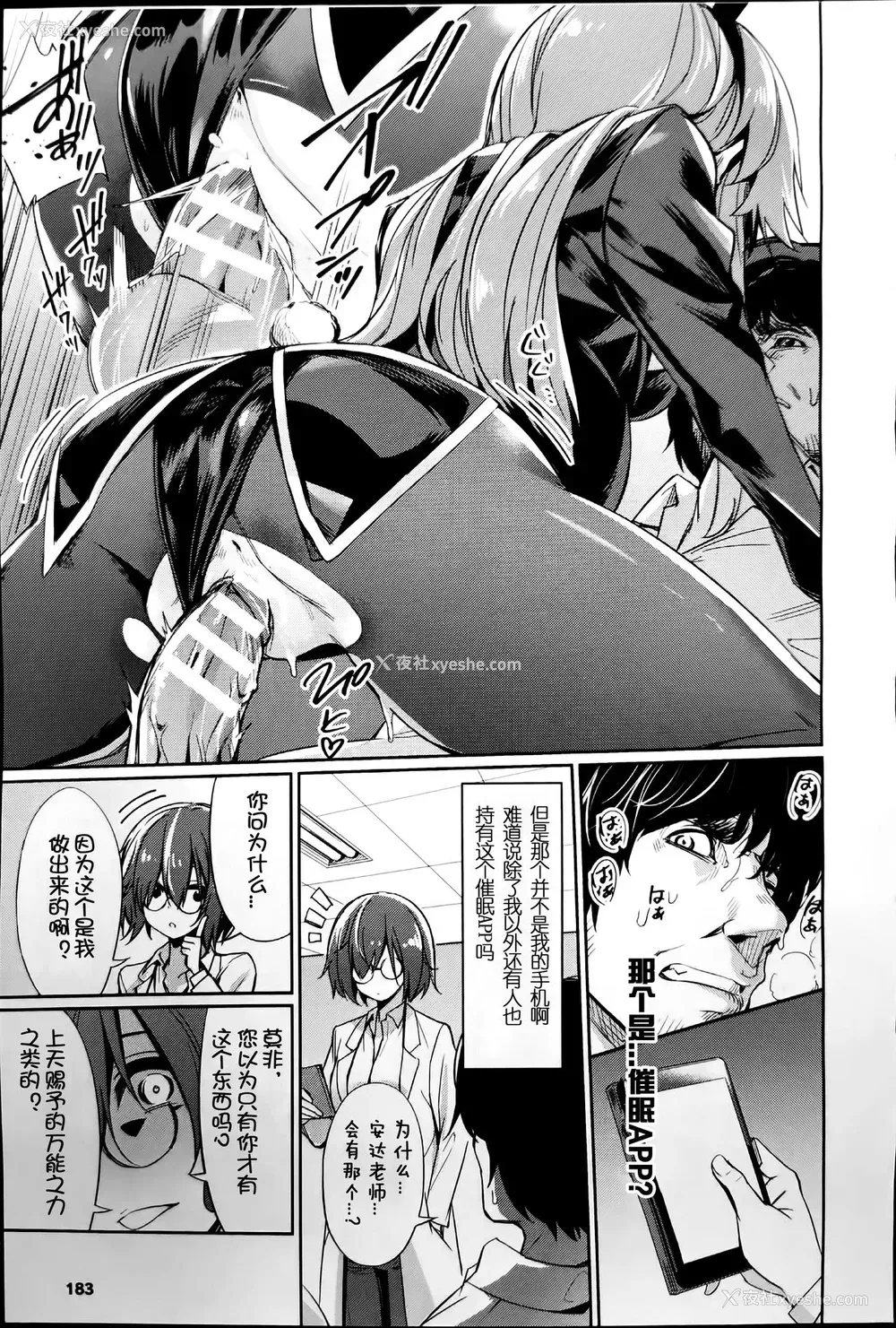 7P - [yasu] 催眠学性指导～安达南の场合