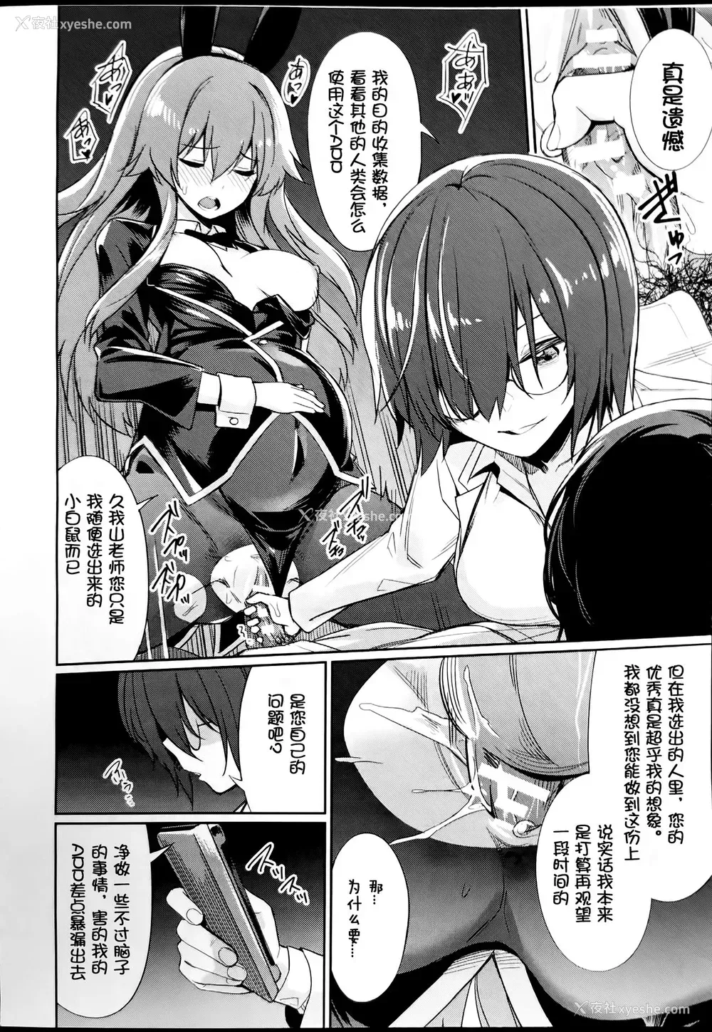 8P - [yasu] 催眠学性指导～安达南の场合