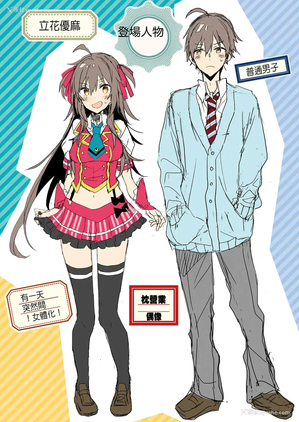 2P - [ciaociao (あらきかなお)] 女体化した俺の烂れた日常生活 [中国翻訳] [DL版]