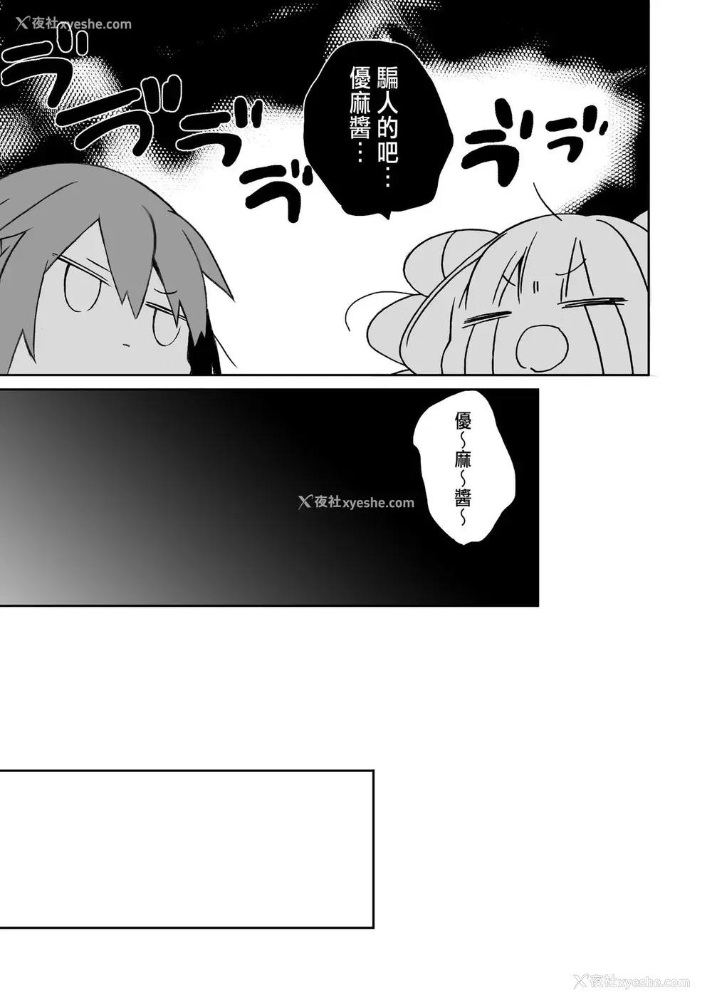 32P - [ciaociao (あらきかなお)] 女体化した俺の烂れた日常生活 [中国翻訳] [DL版]