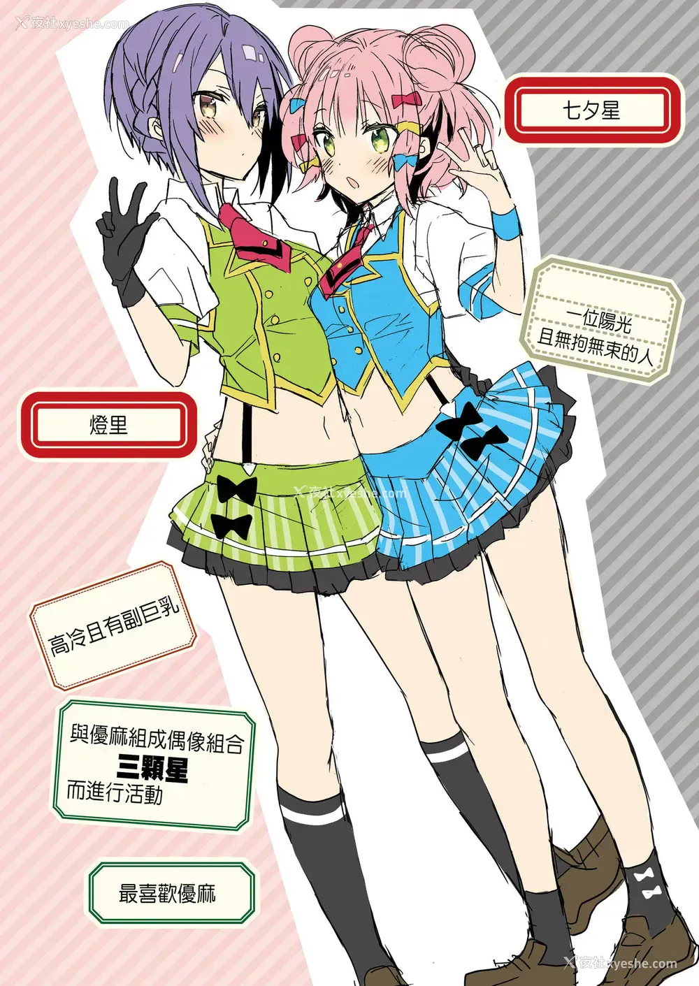 3P - [ciaociao (あらきかなお)] 女体化した俺の烂れた日常生活 [中国翻訳] [DL版]