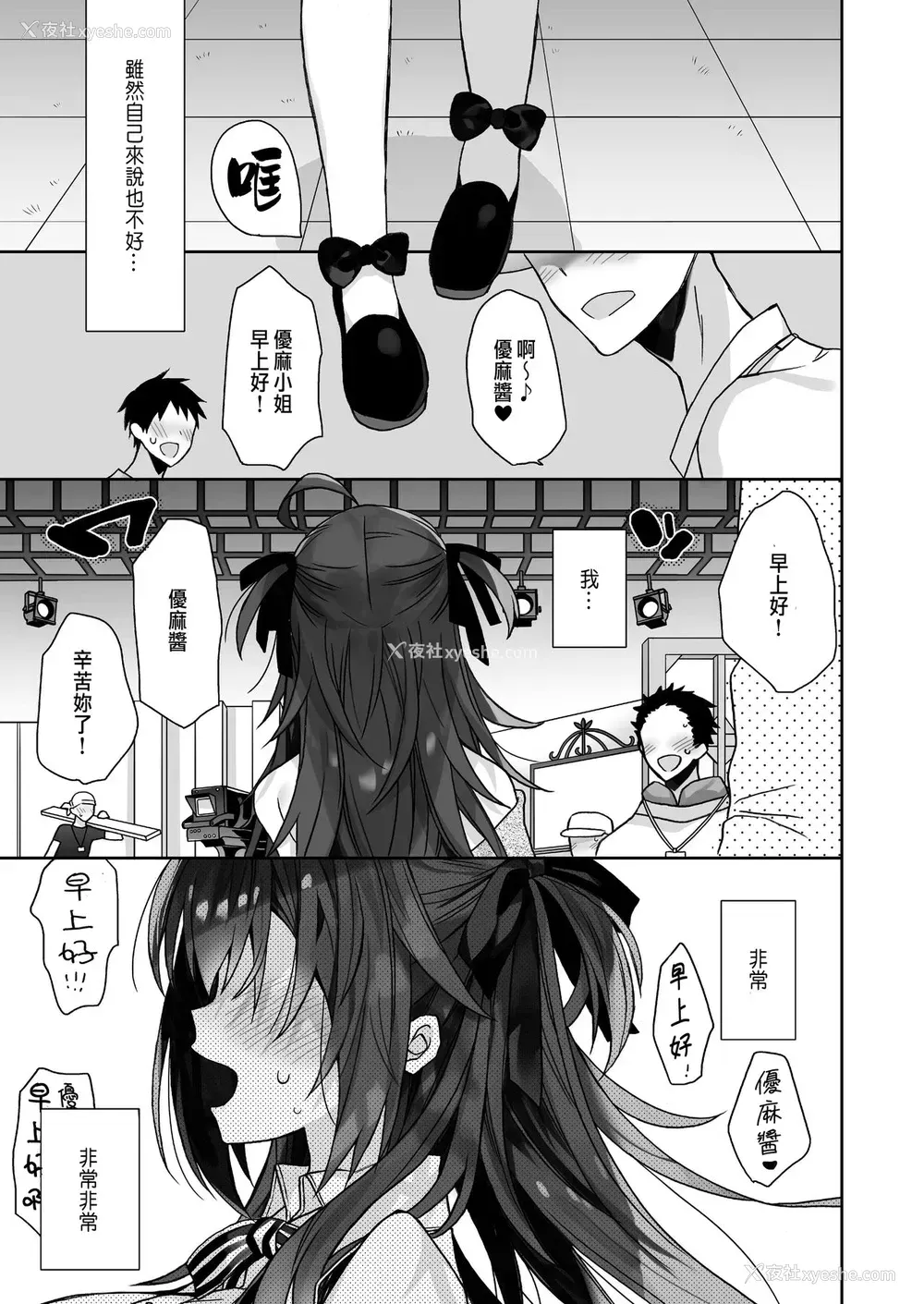 6P - [ciaociao (あらきかなお)] 女体化した俺の烂れた日常生活 [中国翻訳] [DL版]