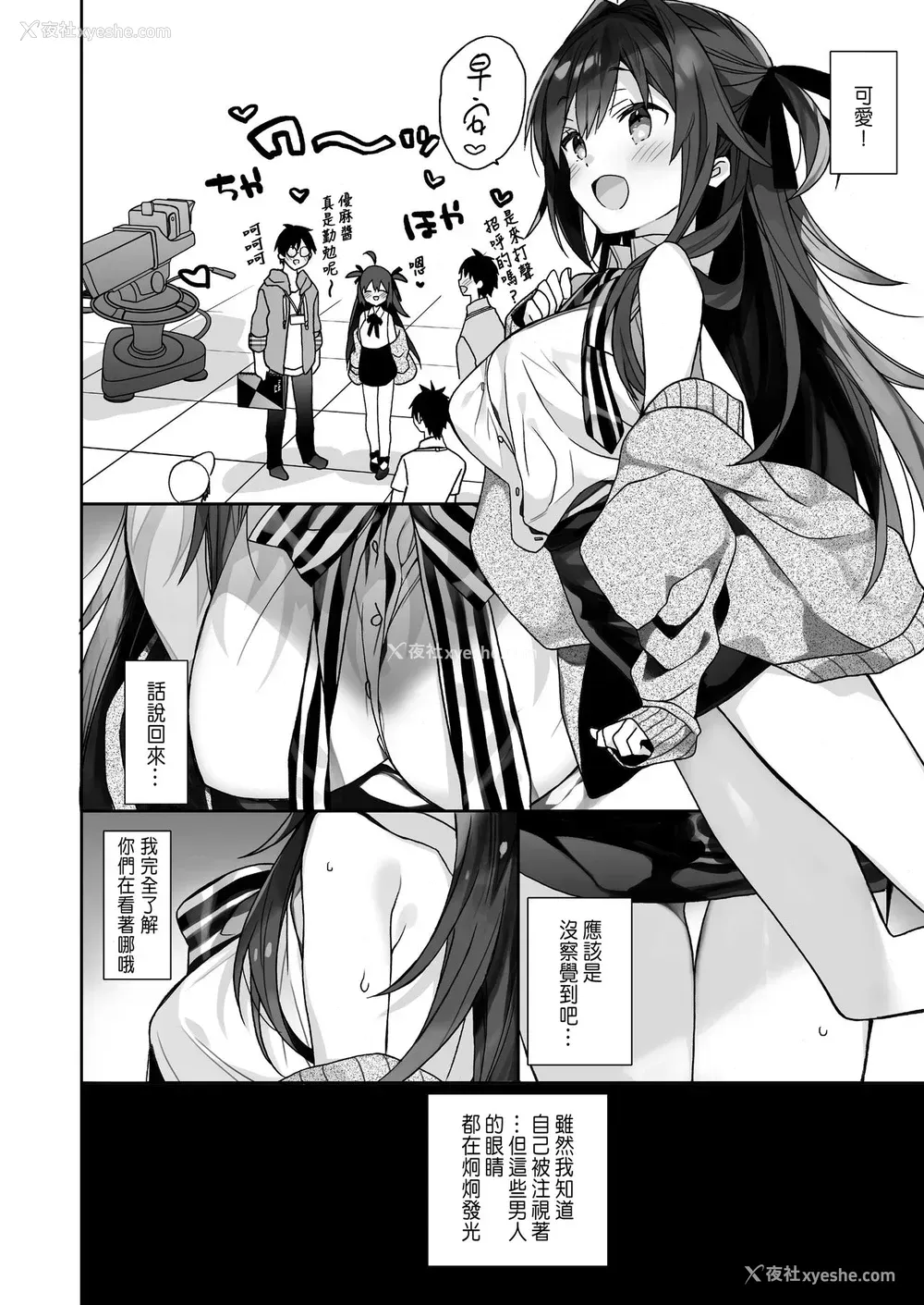 7P - [ciaociao (あらきかなお)] 女体化した俺の烂れた日常生活 [中国翻訳] [DL版]