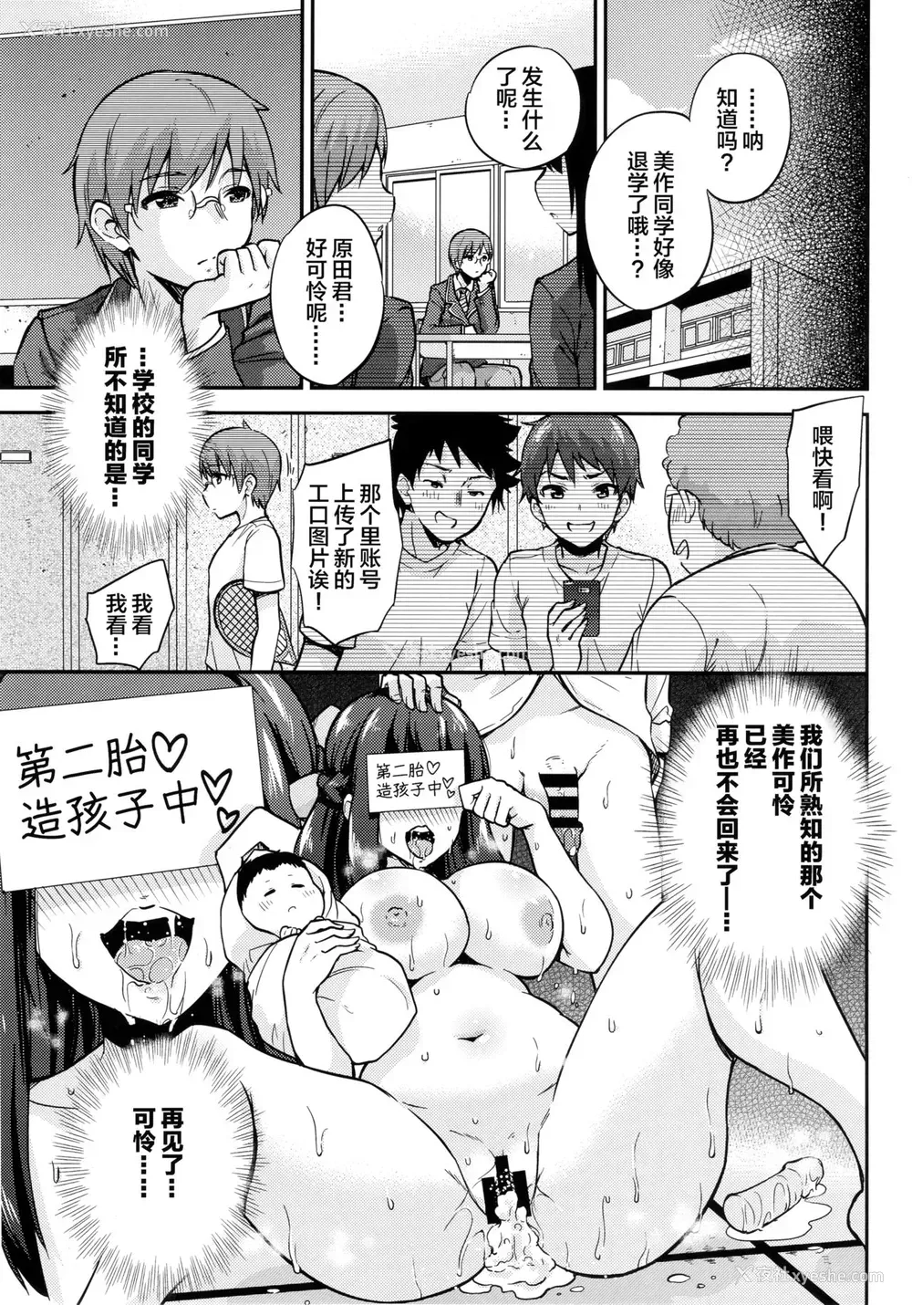 24P - (C94) [sarfatation (さふぁ太)] 政府公认NTR子作りマッチング 4