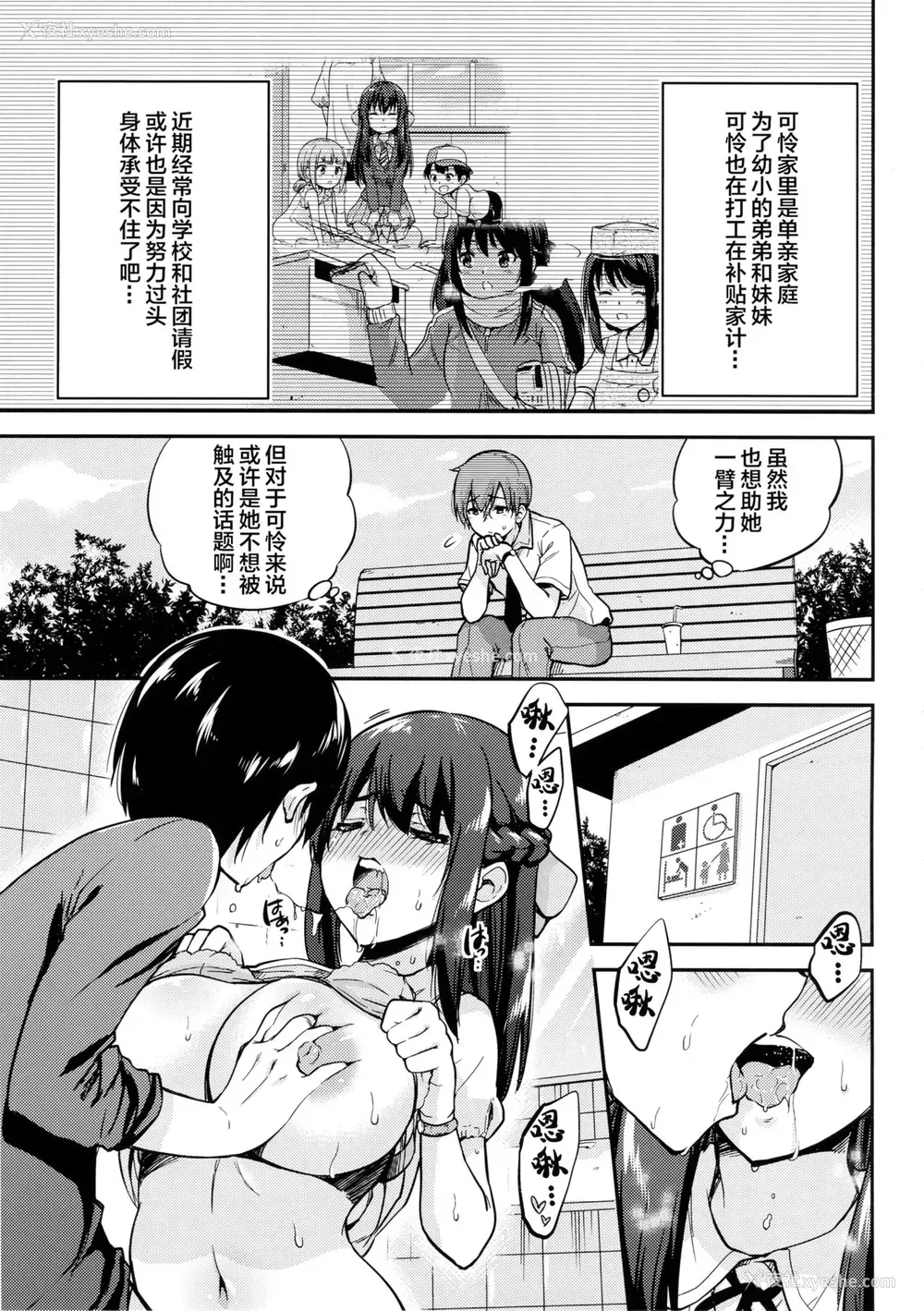 4P - (C94) [sarfatation (さふぁ太)] 政府公认NTR子作りマッチング 4