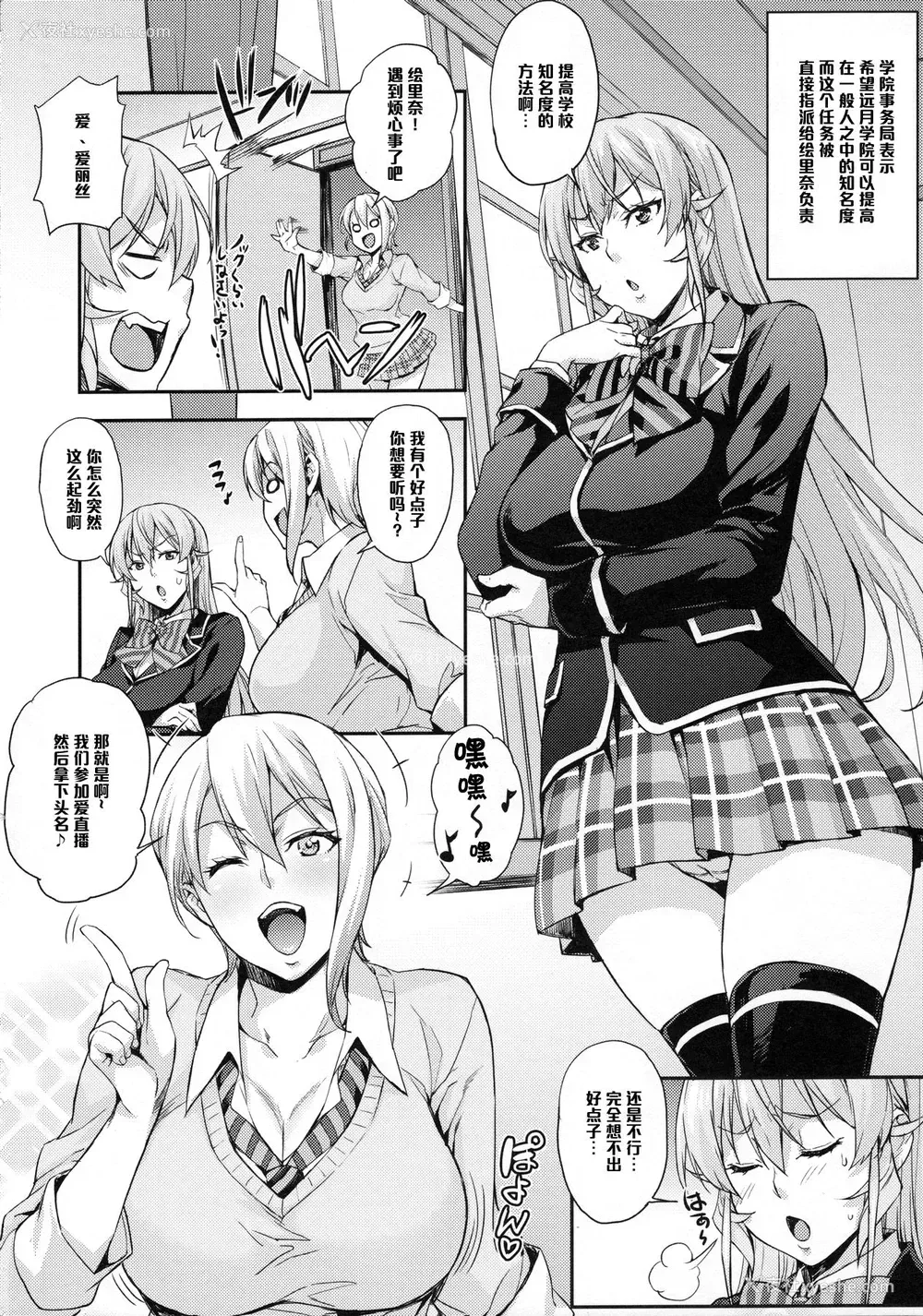 3P - (C90) [みっくすふらい (たくろう)] おあがりよっ! (食戟のソーマ)