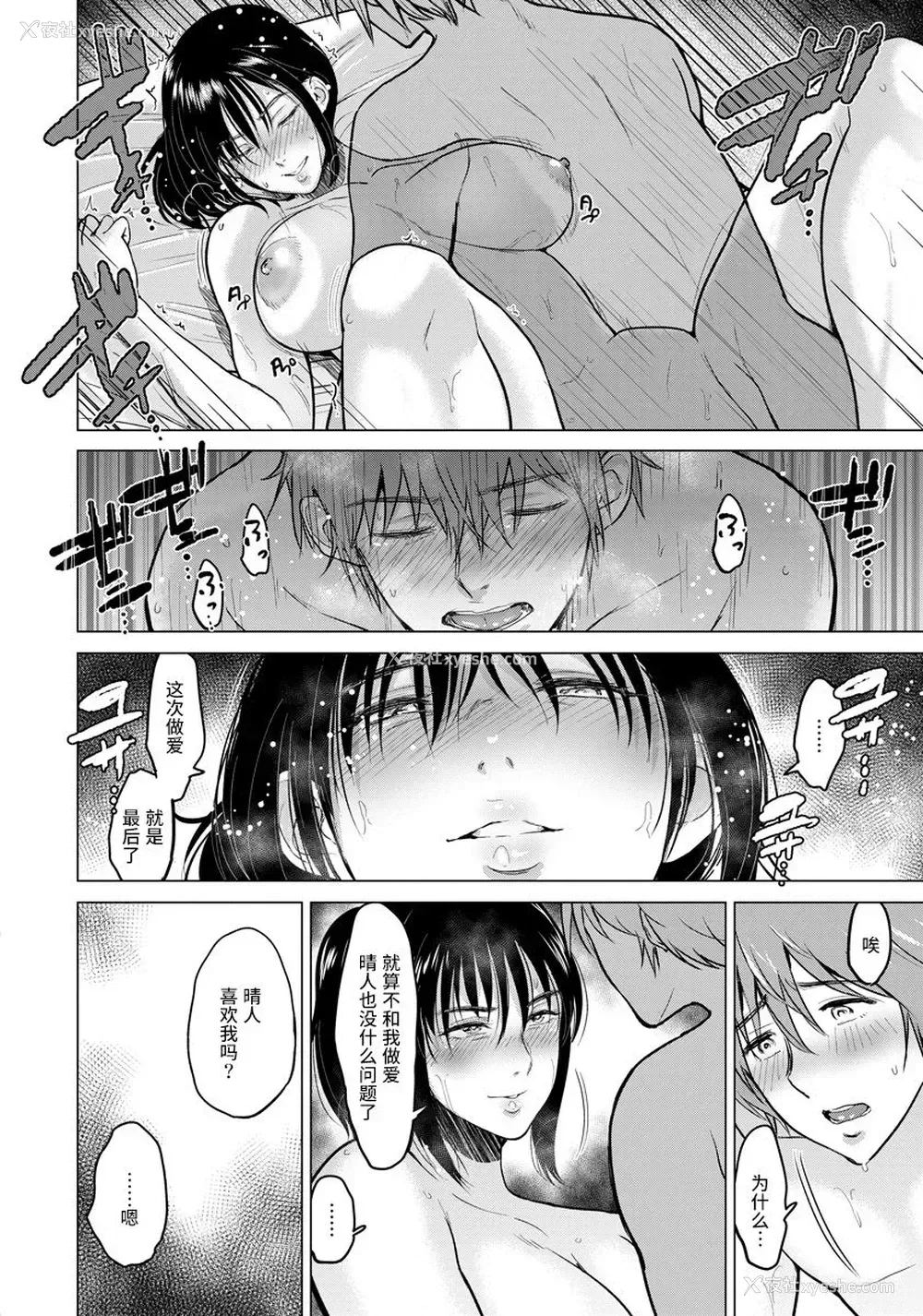 16P - [ビフィダス] セックスレスでごめん